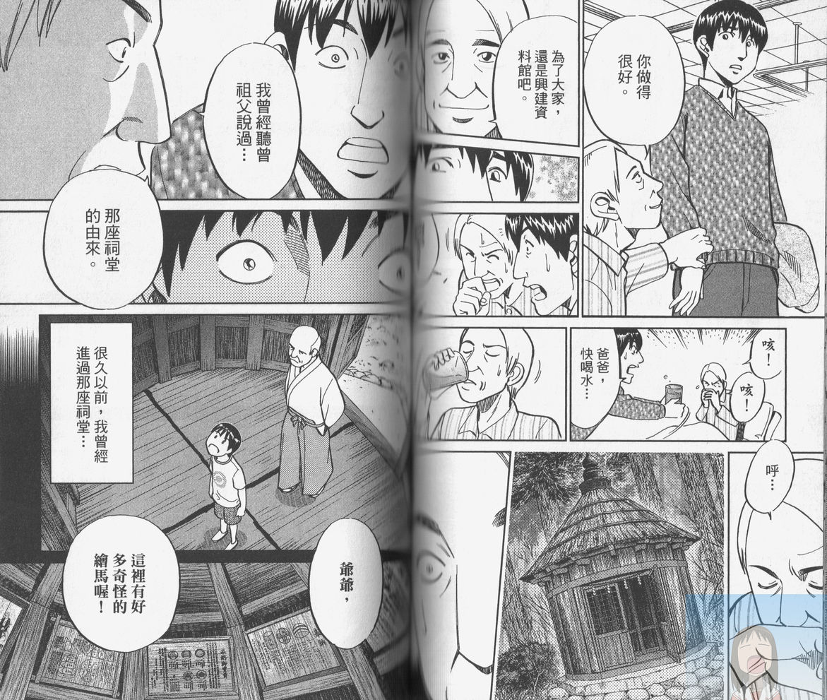 神通小侦探QED韩漫全集-第38卷无删减无遮挡章节图片 