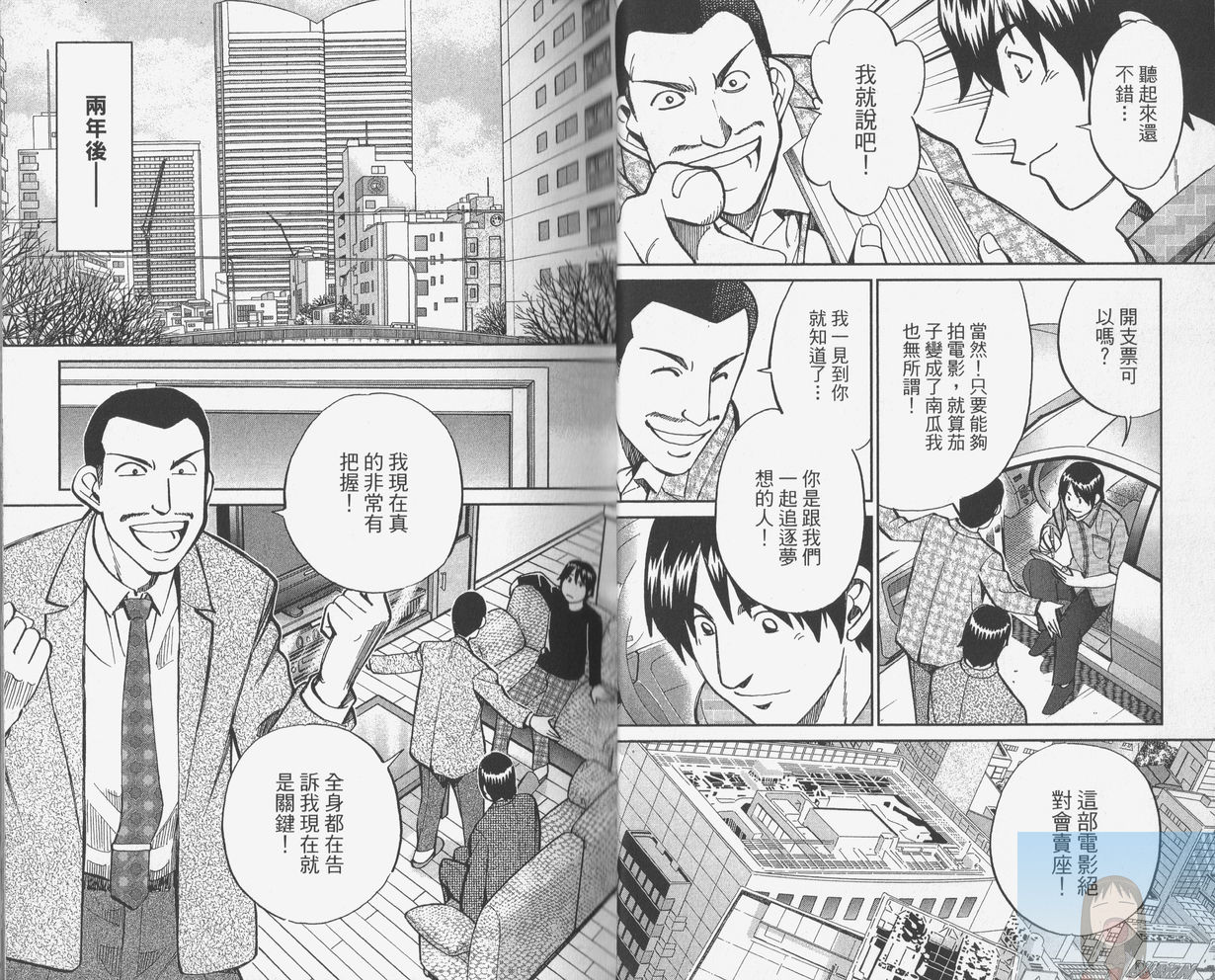 神通小侦探QED韩漫全集-第38卷无删减无遮挡章节图片 