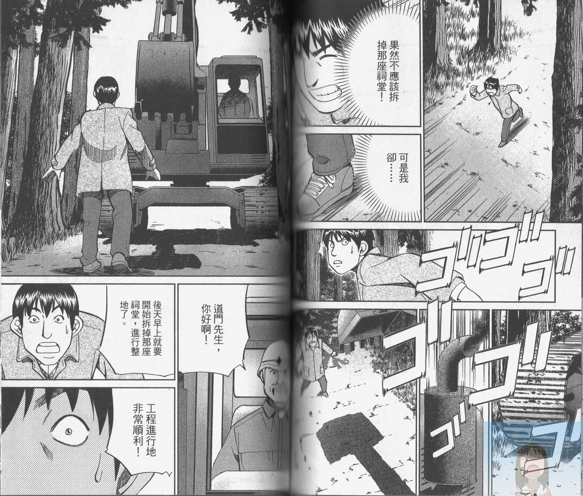 神通小侦探QED韩漫全集-第38卷无删减无遮挡章节图片 