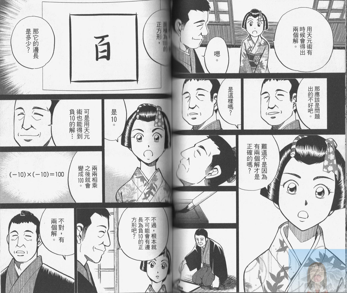 神通小侦探QED韩漫全集-第38卷无删减无遮挡章节图片 