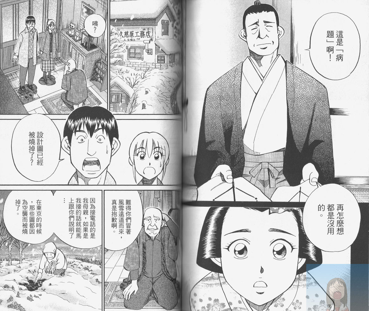神通小侦探QED韩漫全集-第38卷无删减无遮挡章节图片 