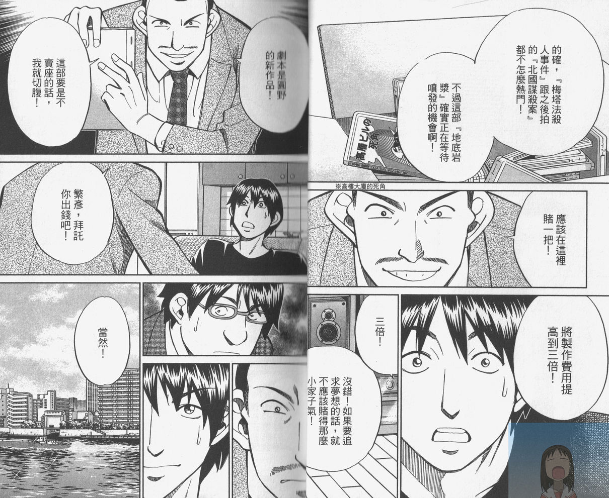 神通小侦探QED韩漫全集-第38卷无删减无遮挡章节图片 