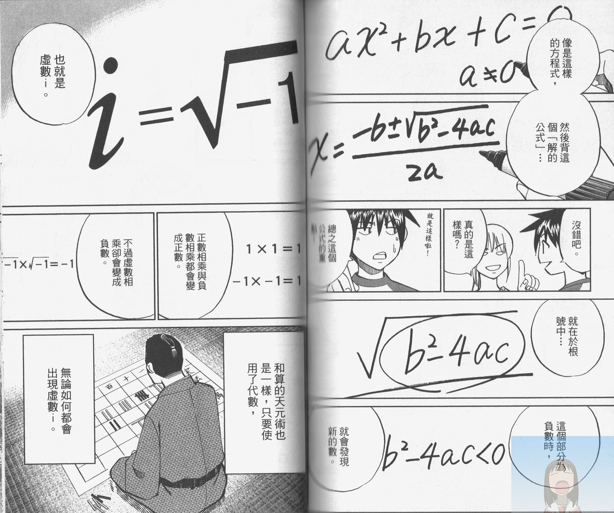 神通小侦探QED韩漫全集-第38卷无删减无遮挡章节图片 