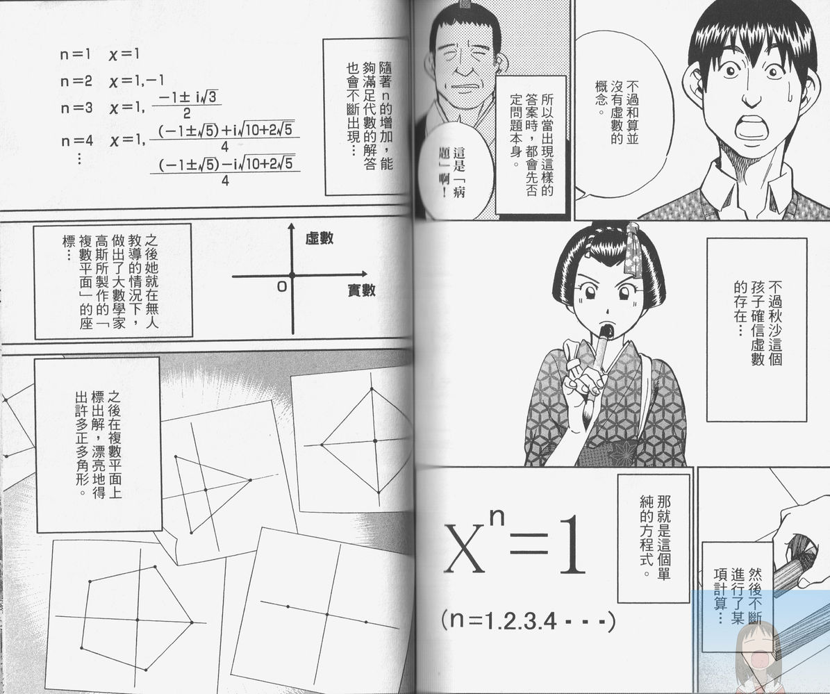 神通小侦探QED韩漫全集-第38卷无删减无遮挡章节图片 