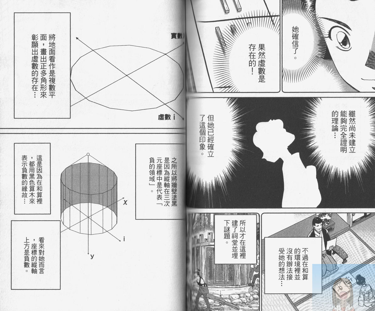 神通小侦探QED韩漫全集-第38卷无删减无遮挡章节图片 