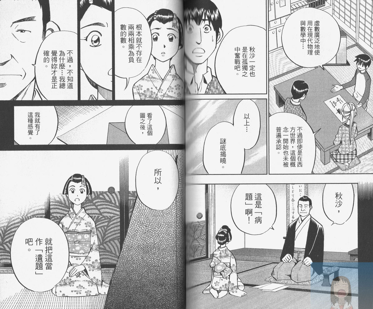 神通小侦探QED韩漫全集-第38卷无删减无遮挡章节图片 