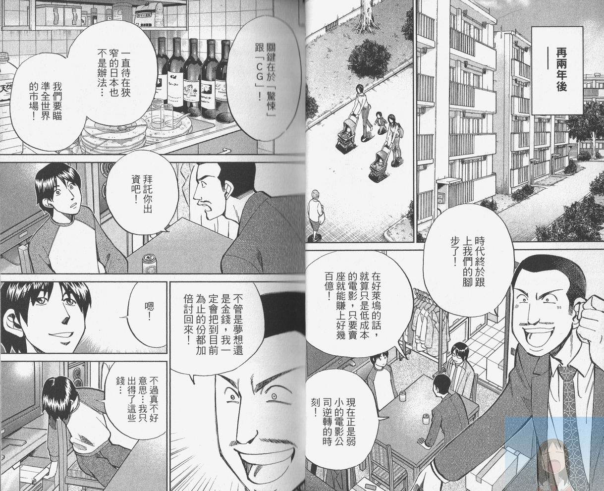 神通小侦探QED韩漫全集-第38卷无删减无遮挡章节图片 
