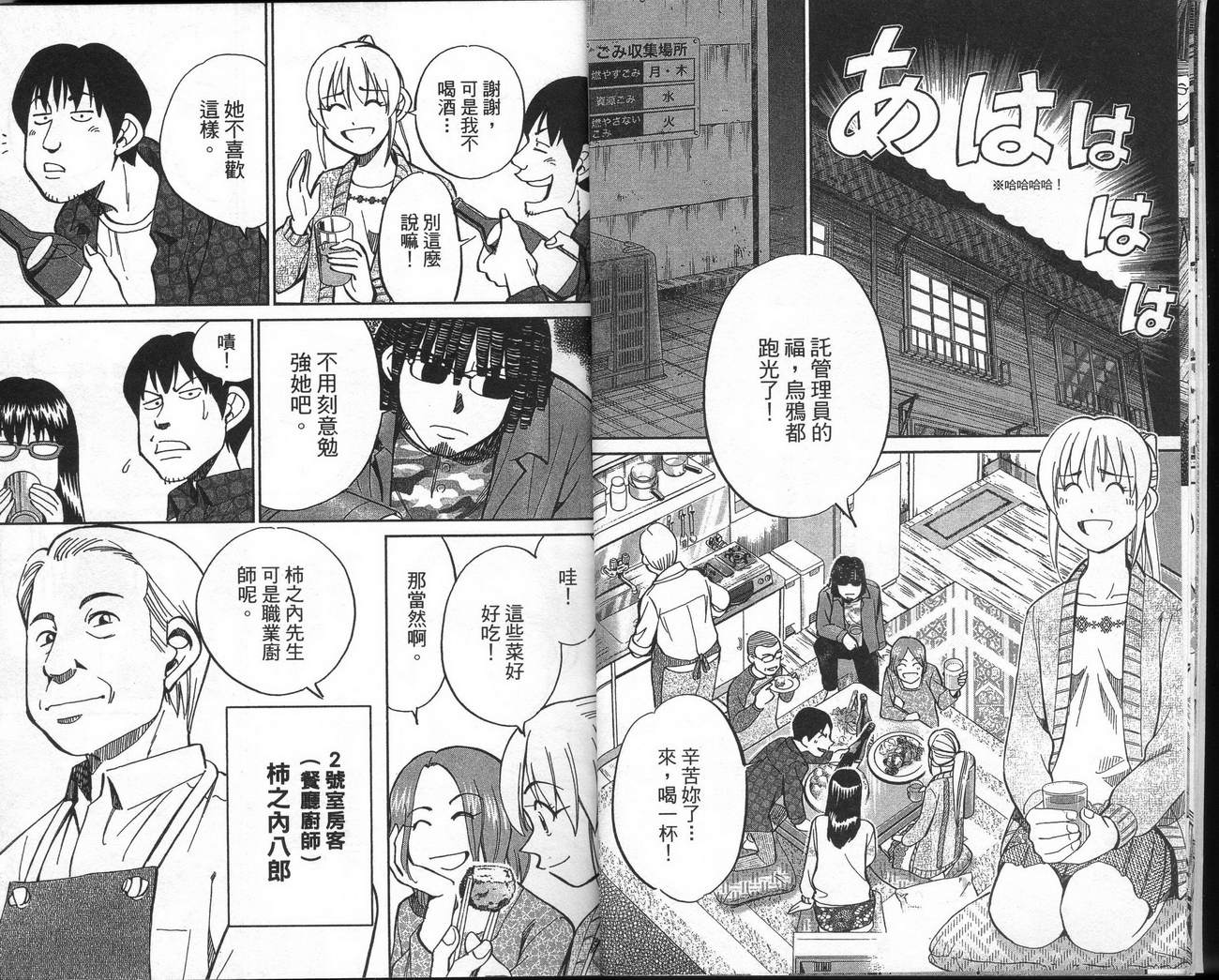 神通小侦探QED韩漫全集-第39卷无删减无遮挡章节图片 