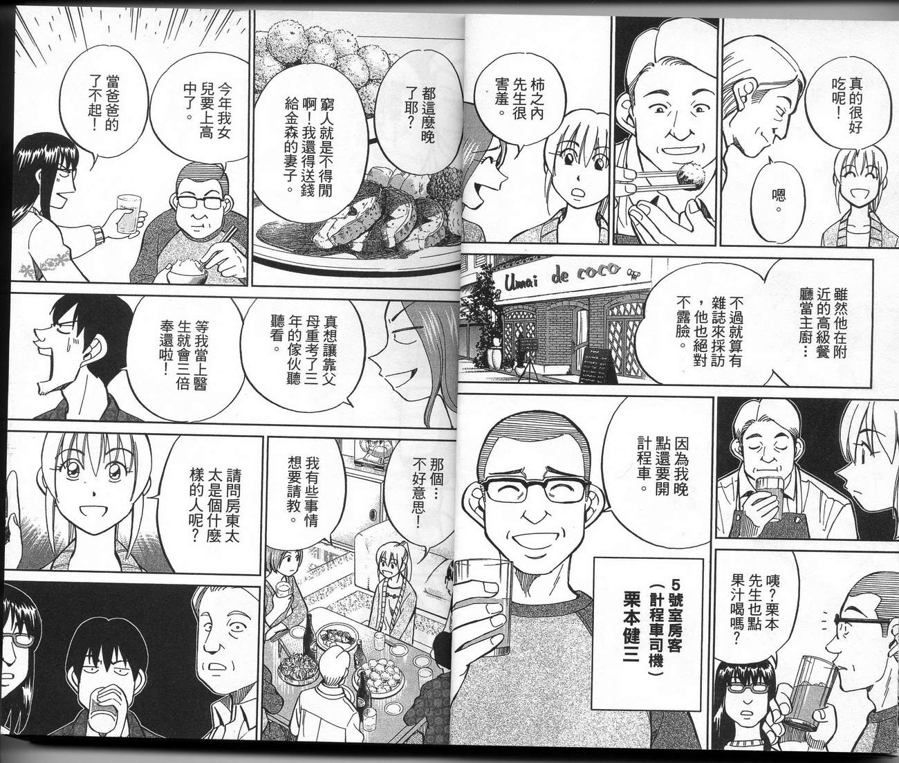 神通小侦探QED韩漫全集-第39卷无删减无遮挡章节图片 