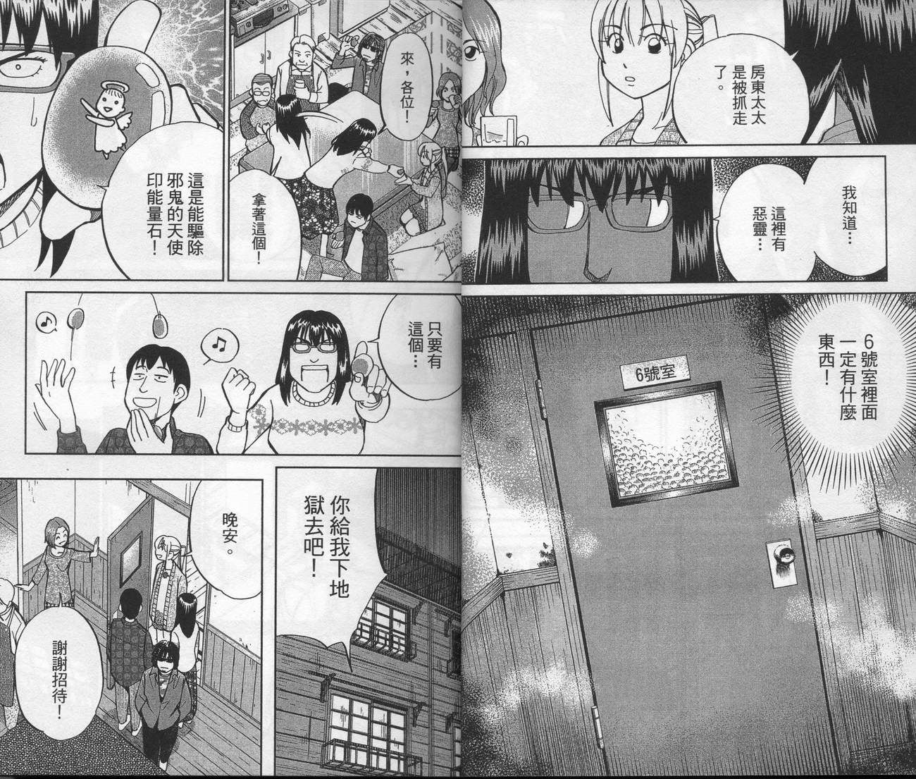 神通小侦探QED韩漫全集-第39卷无删减无遮挡章节图片 