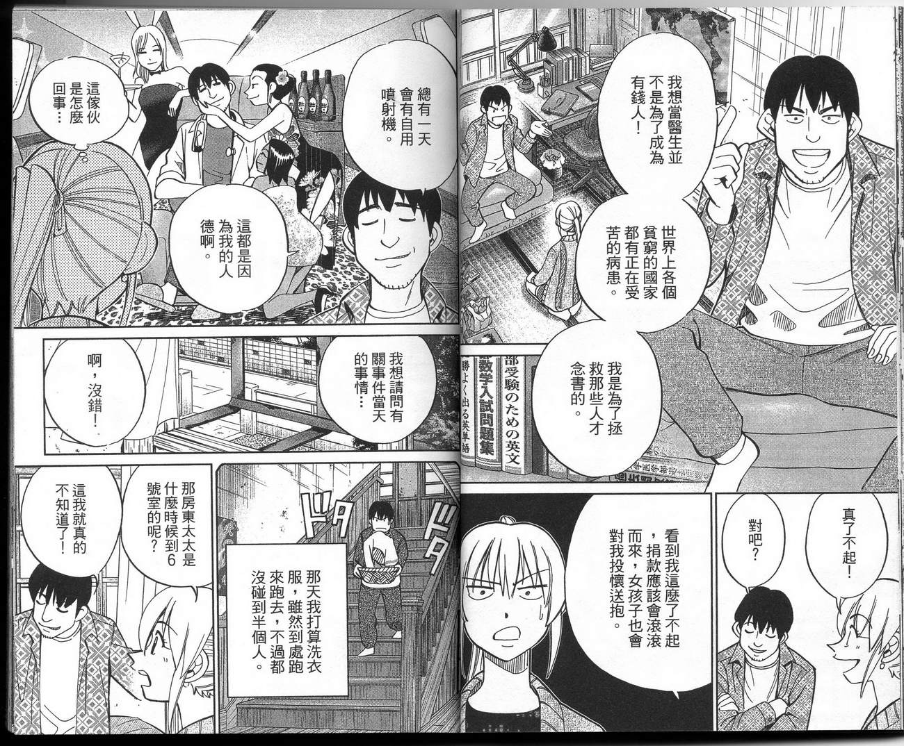 神通小侦探QED韩漫全集-第39卷无删减无遮挡章节图片 