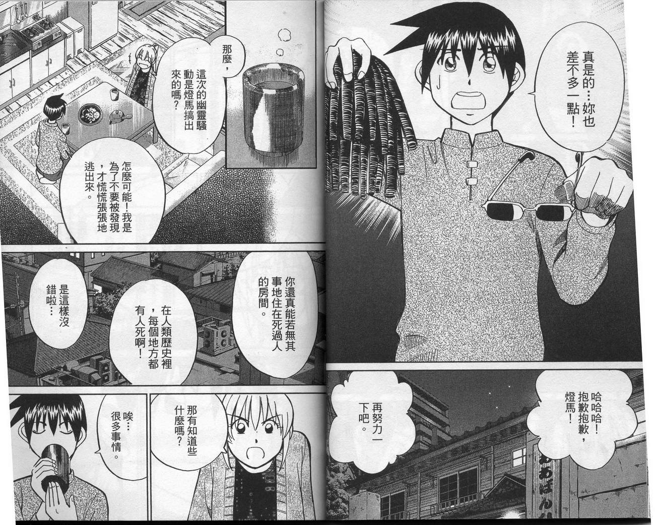 神通小侦探QED韩漫全集-第39卷无删减无遮挡章节图片 