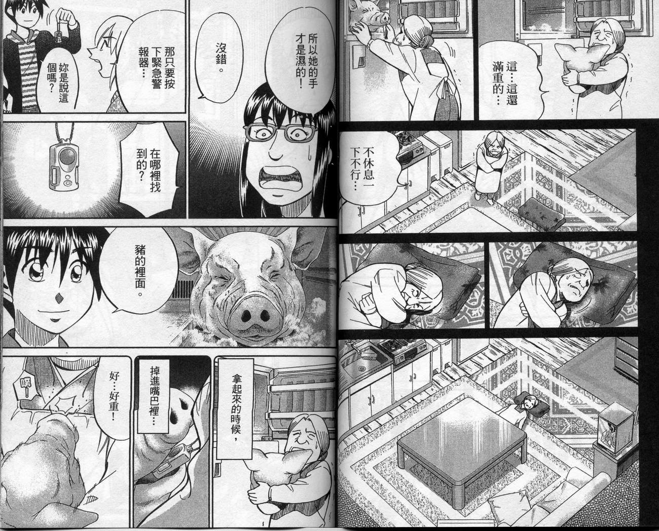 神通小侦探QED韩漫全集-第39卷无删减无遮挡章节图片 