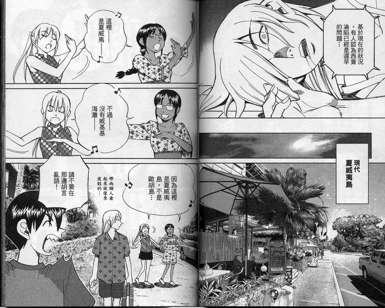神通小侦探QED韩漫全集-第39卷无删减无遮挡章节图片 