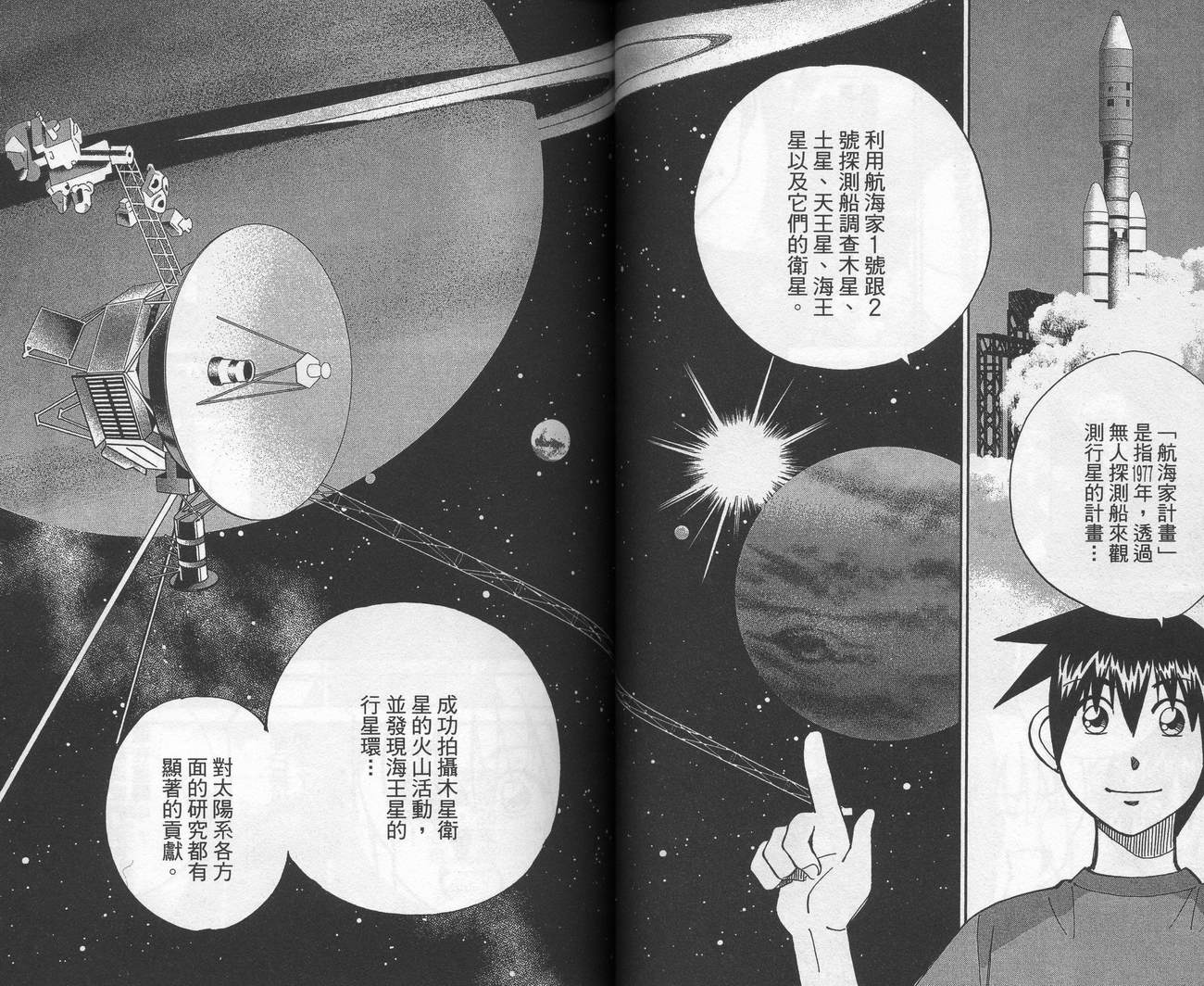 神通小侦探QED韩漫全集-第39卷无删减无遮挡章节图片 