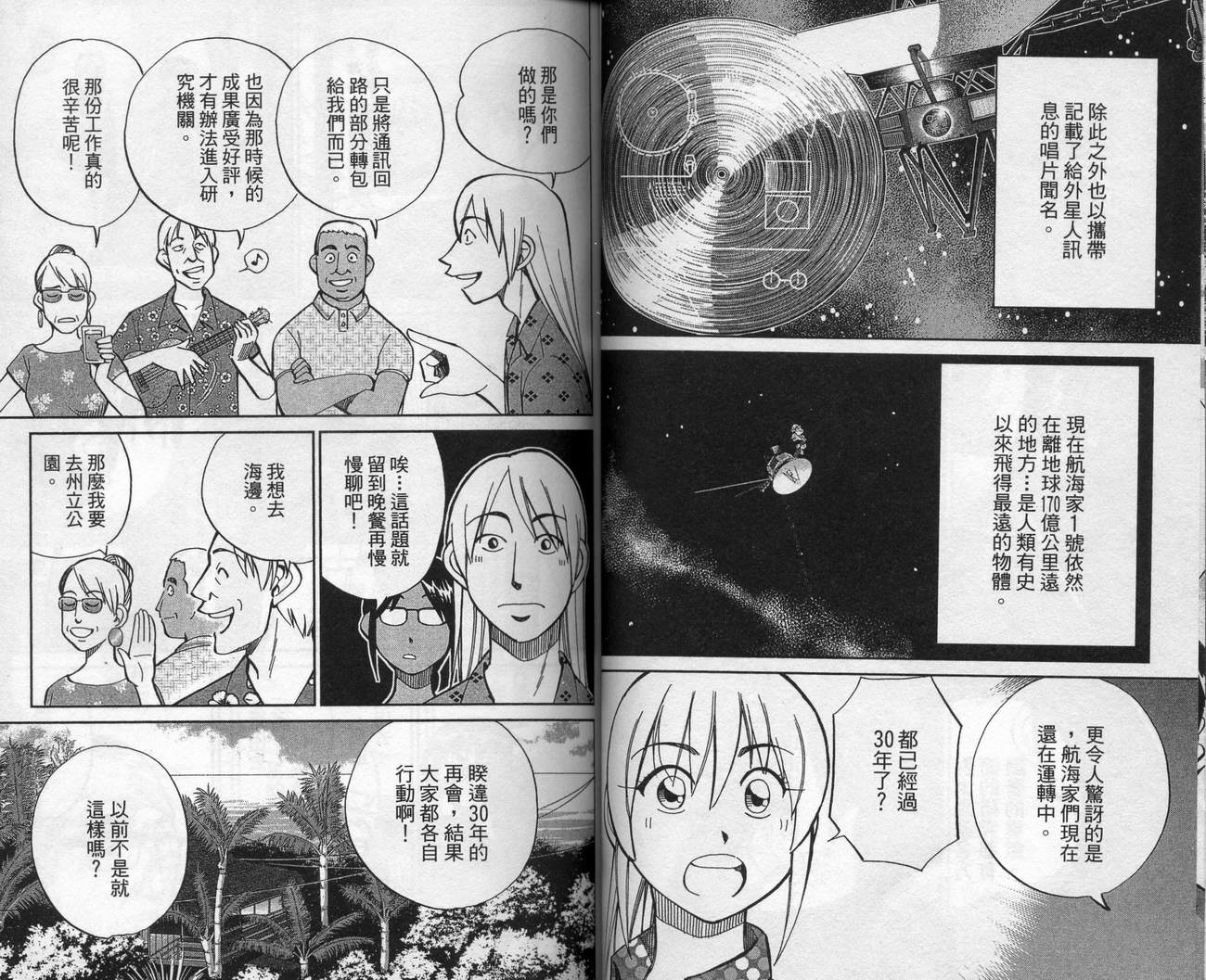 神通小侦探QED韩漫全集-第39卷无删减无遮挡章节图片 
