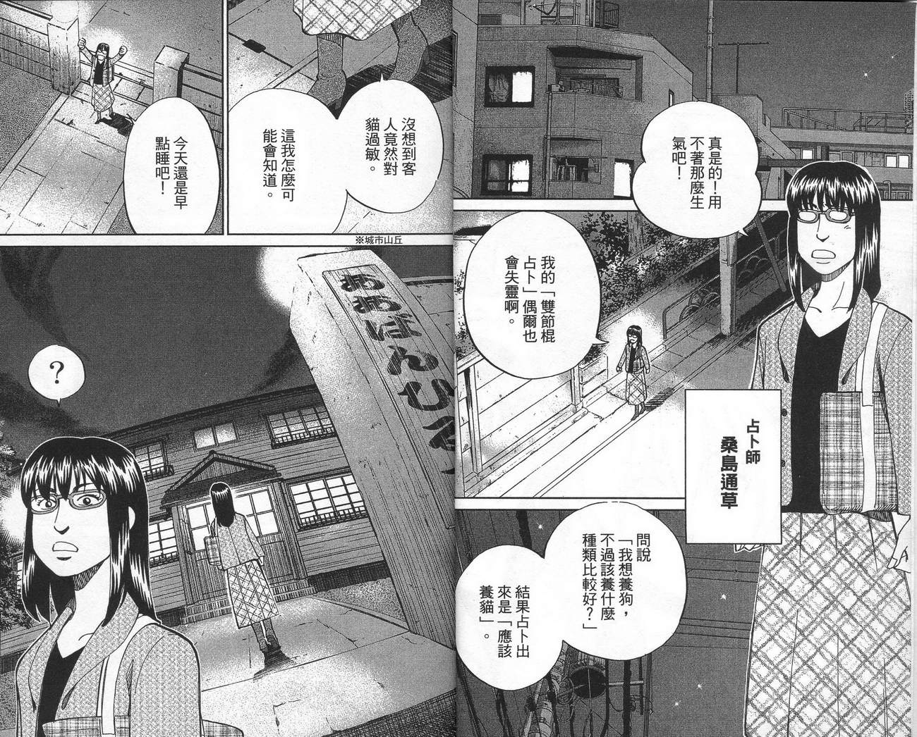 神通小侦探QED韩漫全集-第39卷无删减无遮挡章节图片 