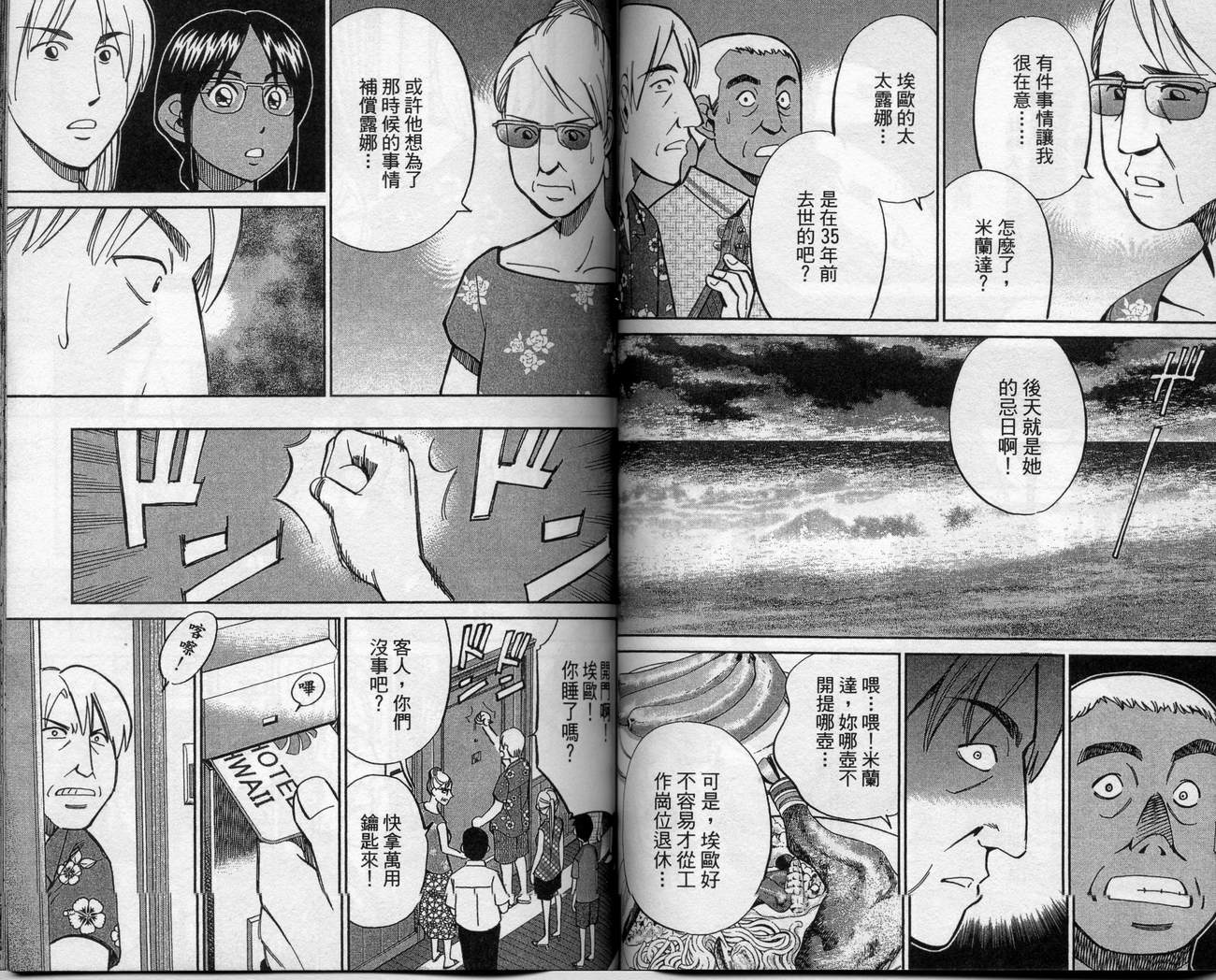 神通小侦探QED韩漫全集-第39卷无删减无遮挡章节图片 