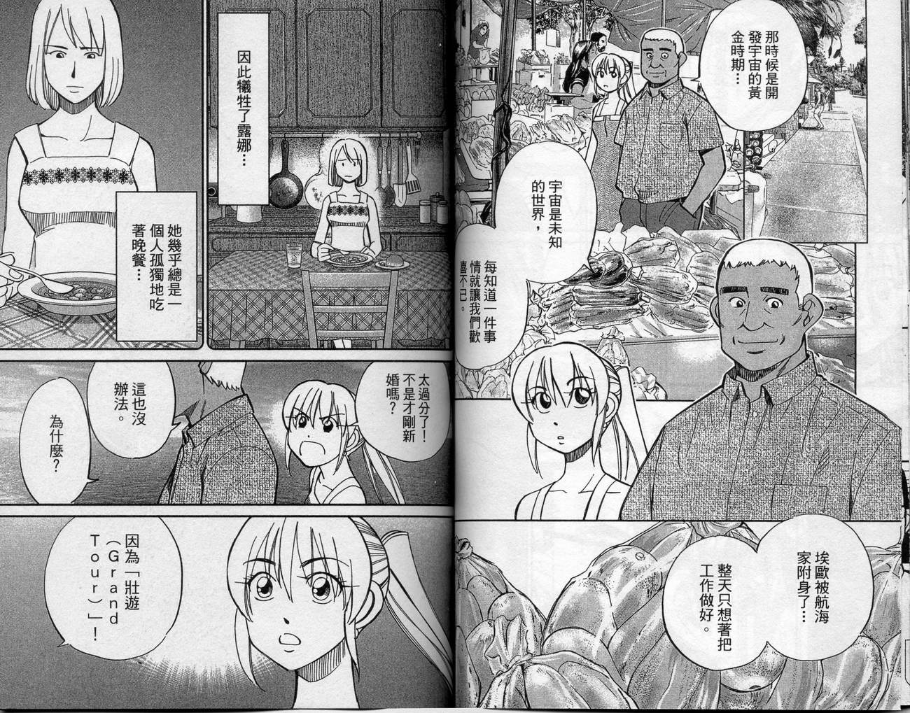 神通小侦探QED韩漫全集-第39卷无删减无遮挡章节图片 