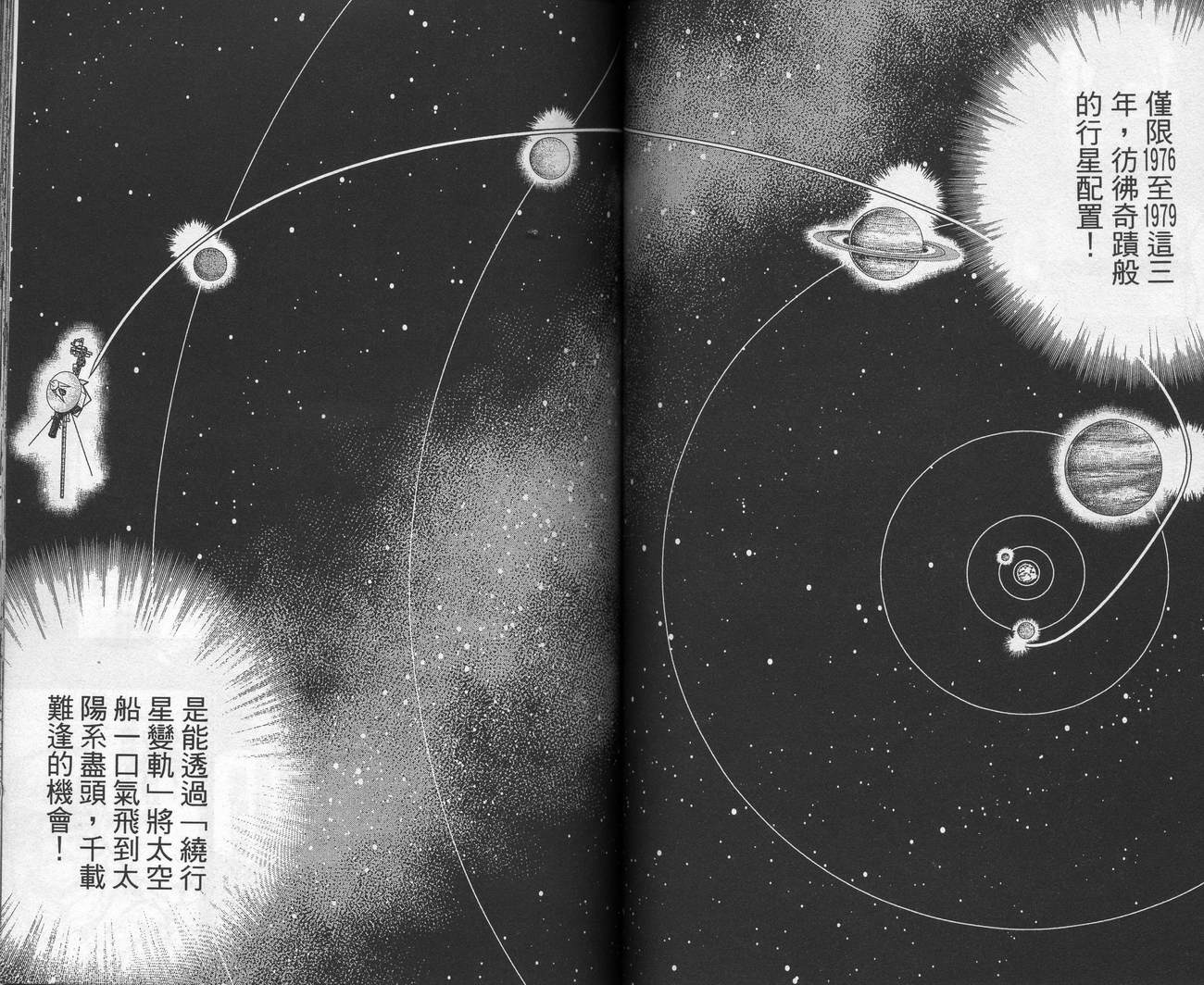 神通小侦探QED韩漫全集-第39卷无删减无遮挡章节图片 