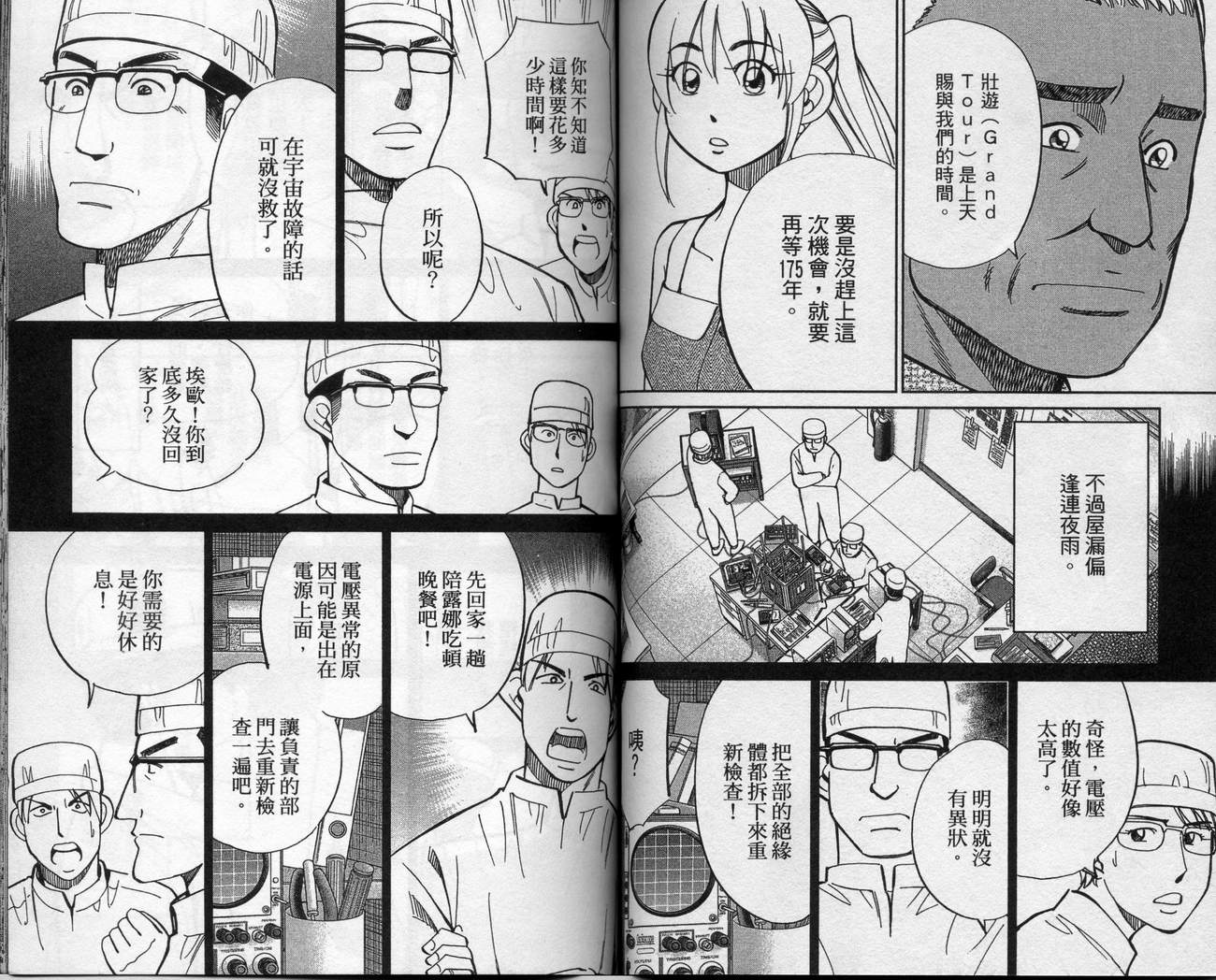 神通小侦探QED韩漫全集-第39卷无删减无遮挡章节图片 