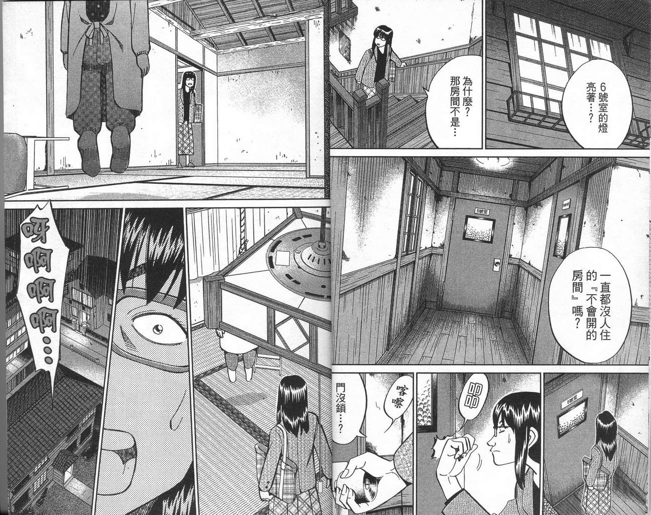 神通小侦探QED韩漫全集-第39卷无删减无遮挡章节图片 