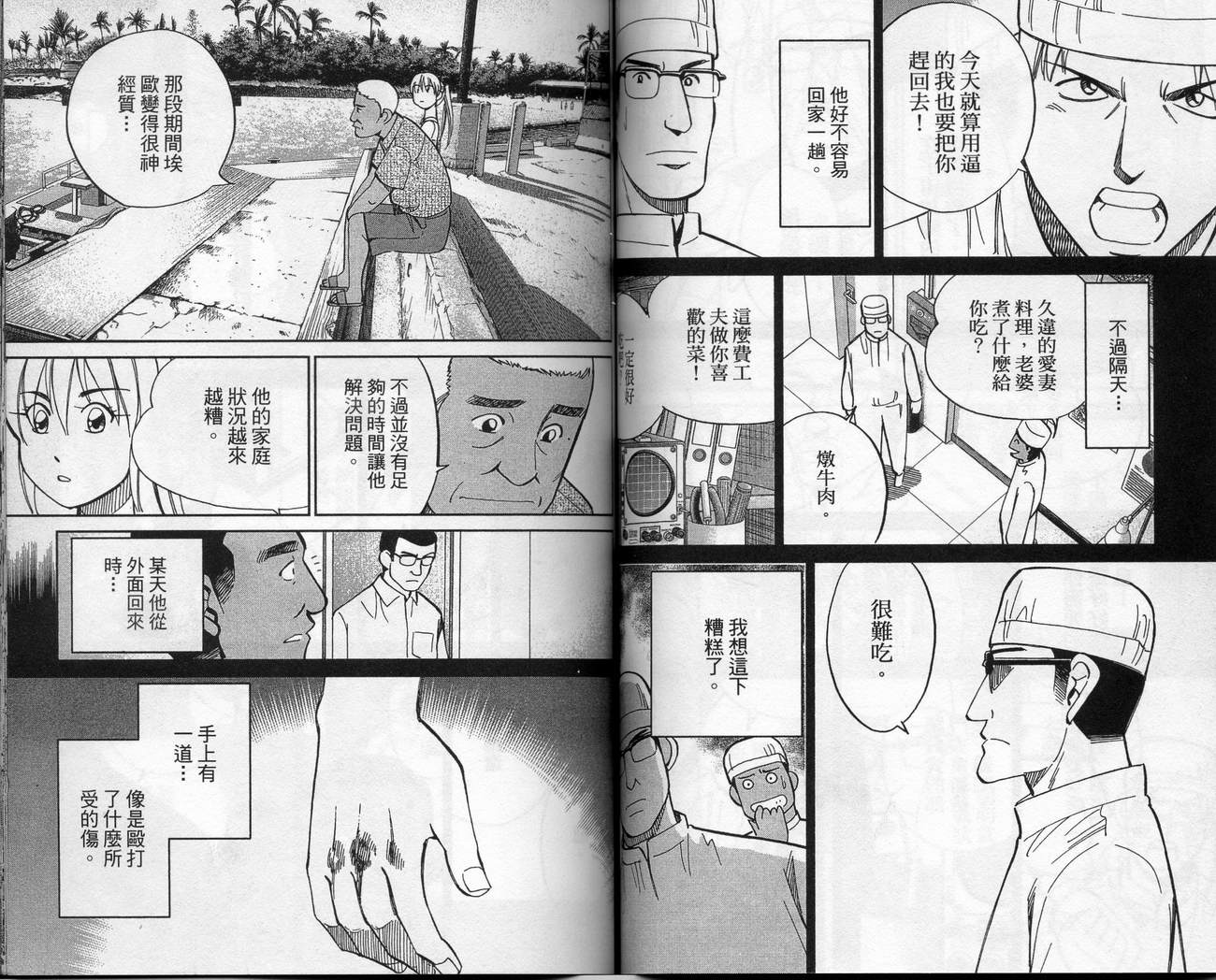神通小侦探QED韩漫全集-第39卷无删减无遮挡章节图片 