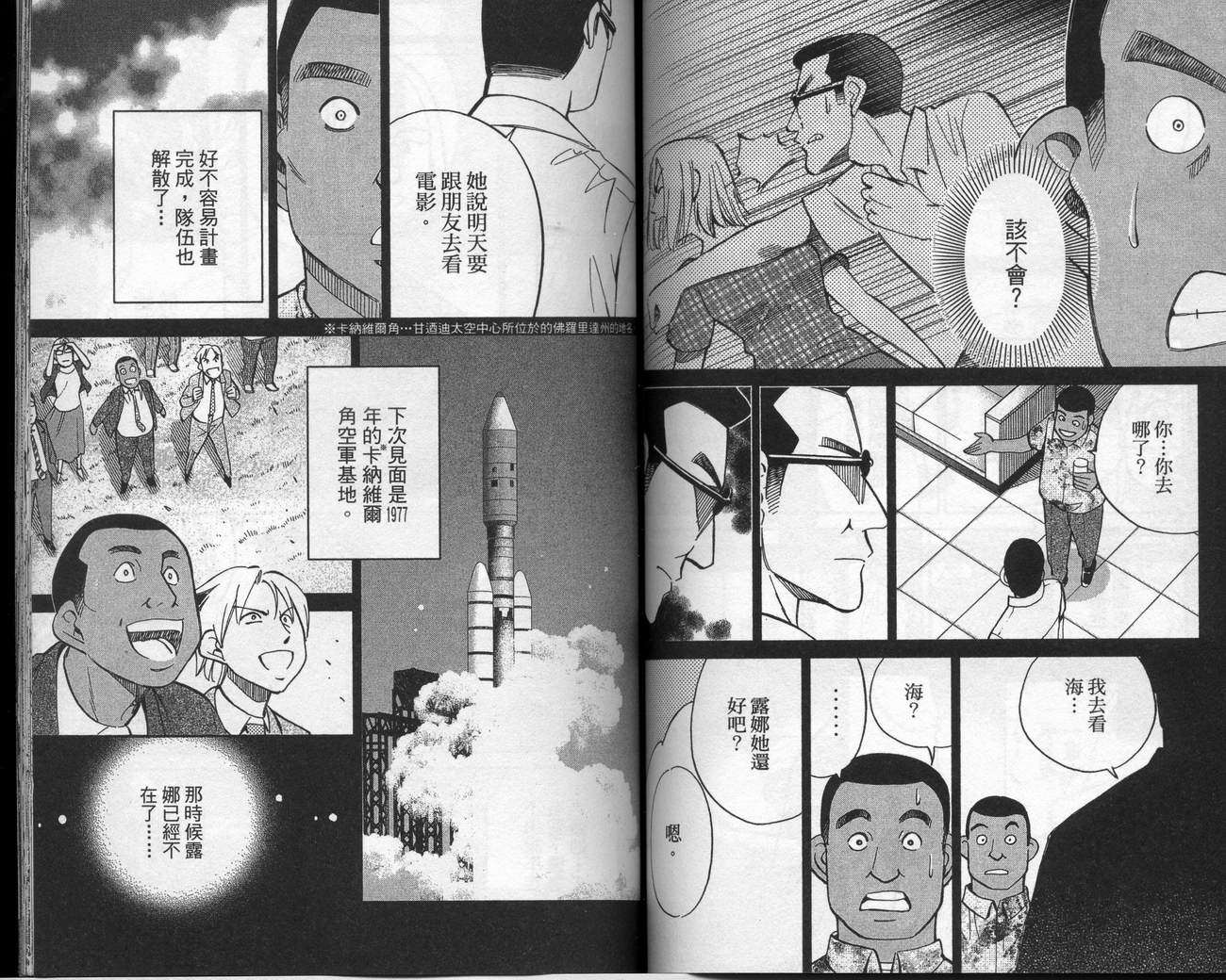 神通小侦探QED韩漫全集-第39卷无删减无遮挡章节图片 