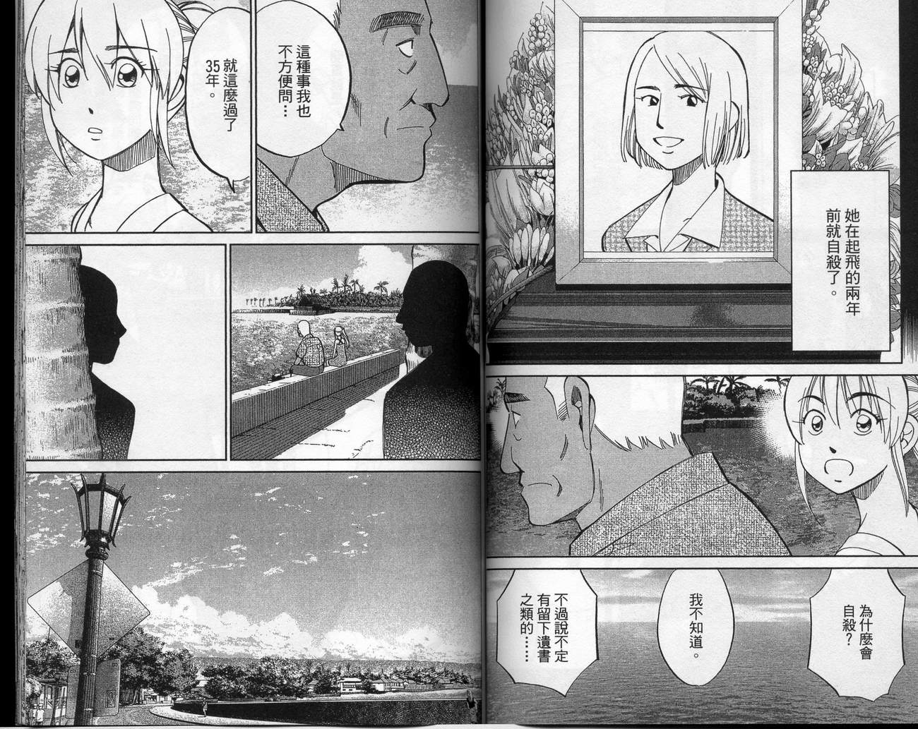 神通小侦探QED韩漫全集-第39卷无删减无遮挡章节图片 