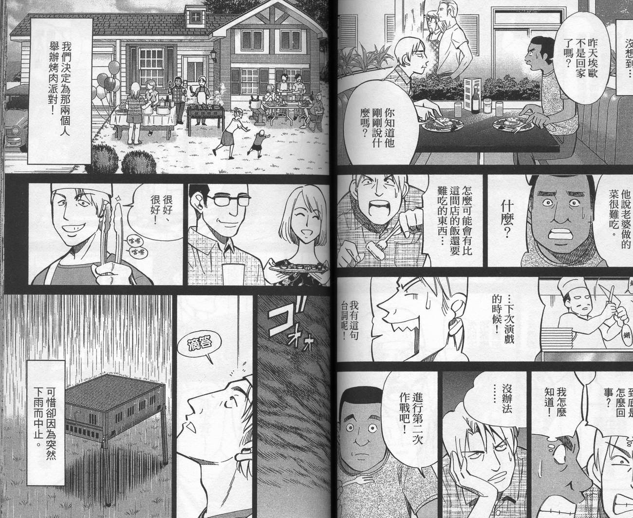 神通小侦探QED韩漫全集-第39卷无删减无遮挡章节图片 