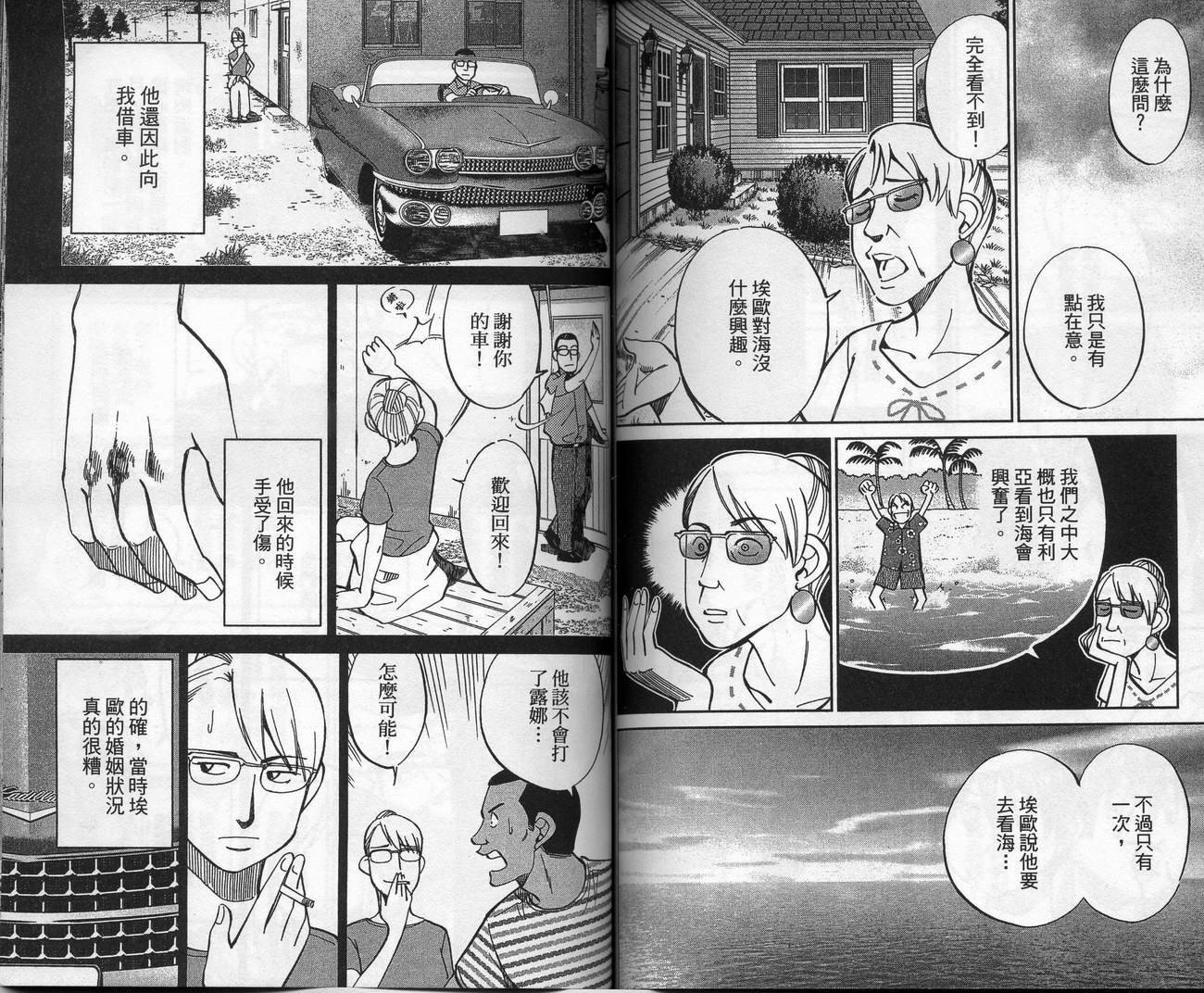 神通小侦探QED韩漫全集-第39卷无删减无遮挡章节图片 
