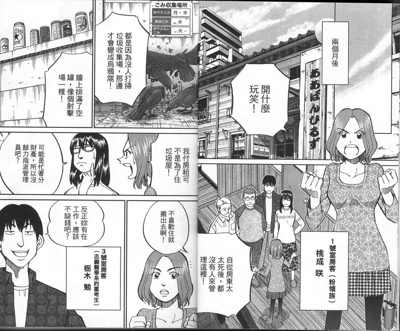 神通小侦探QED韩漫全集-第39卷无删减无遮挡章节图片 