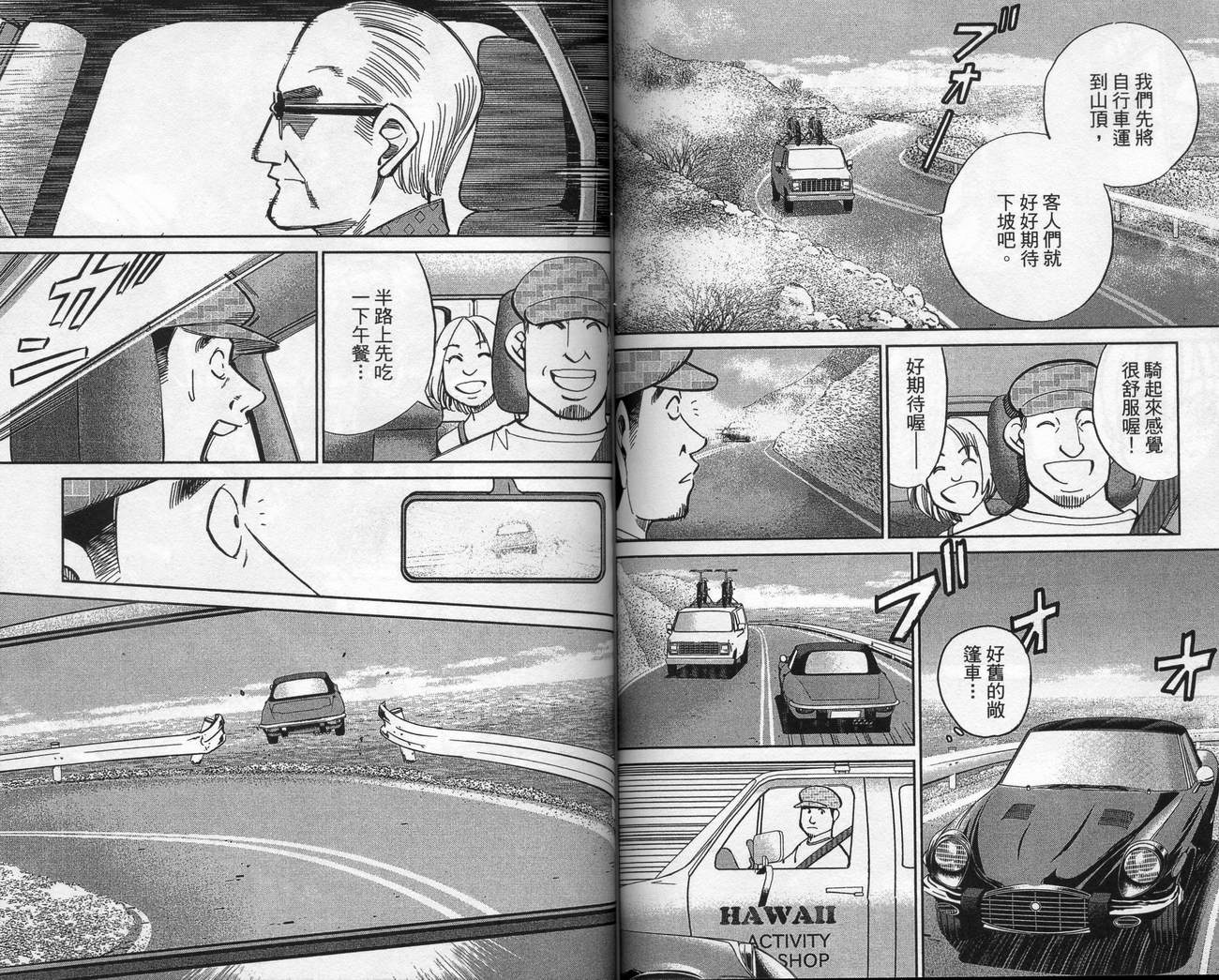 神通小侦探QED韩漫全集-第39卷无删减无遮挡章节图片 