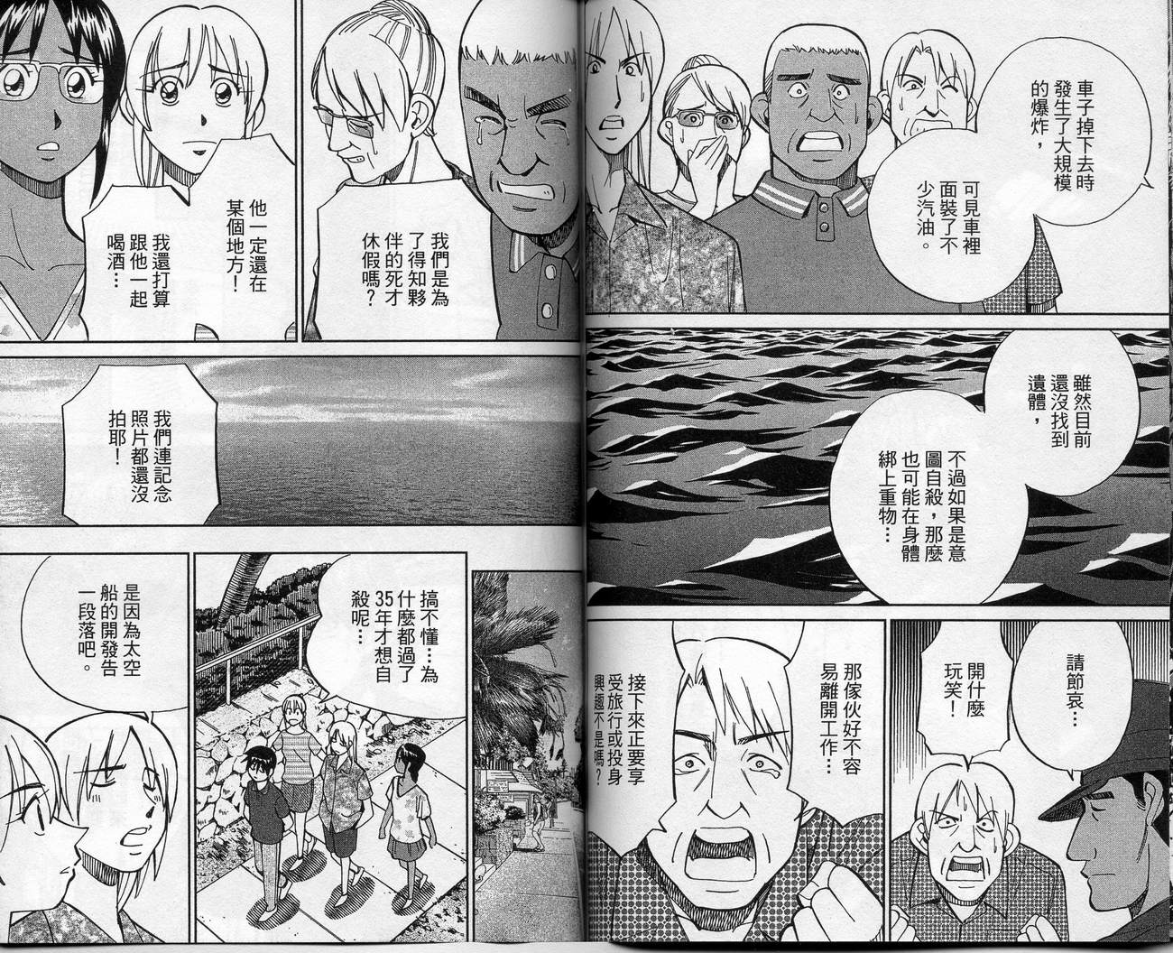 神通小侦探QED韩漫全集-第39卷无删减无遮挡章节图片 