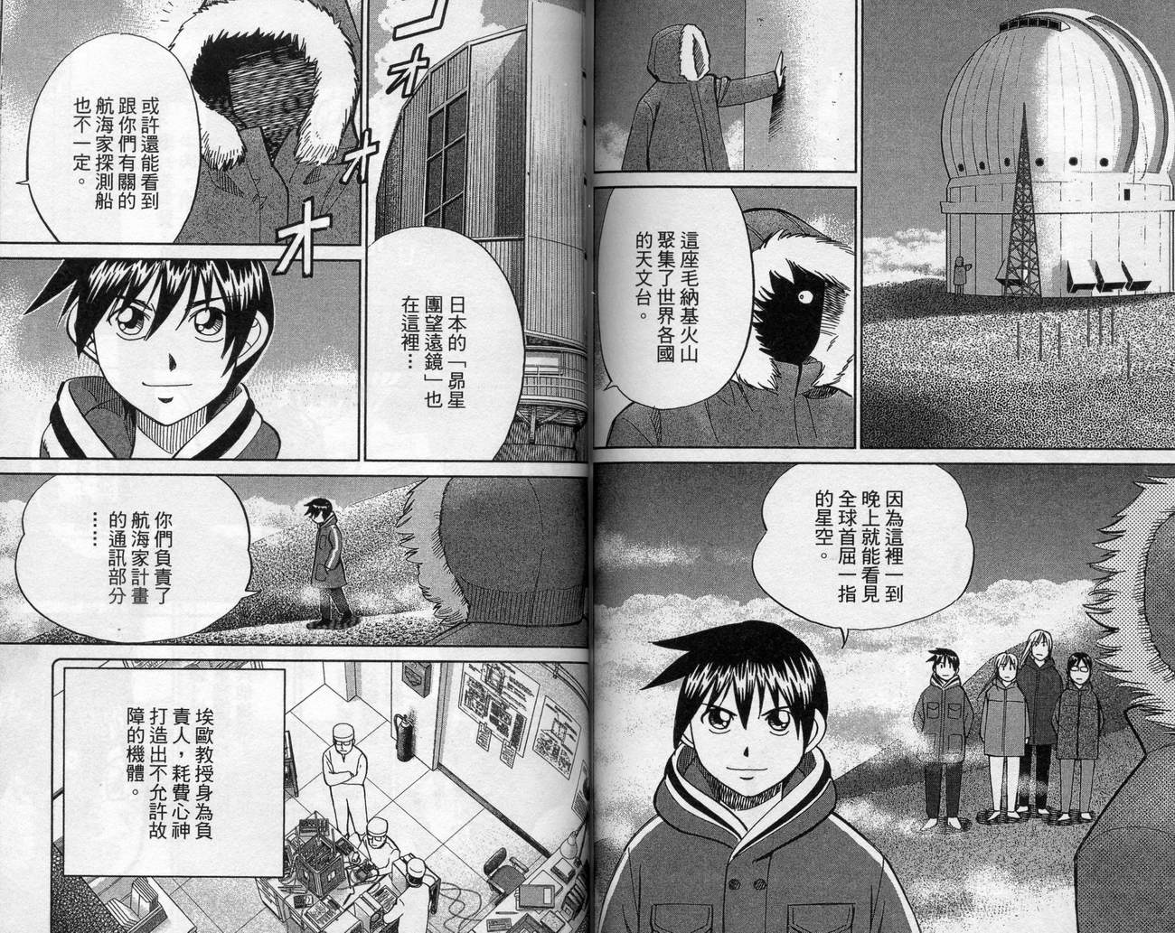 神通小侦探QED韩漫全集-第39卷无删减无遮挡章节图片 