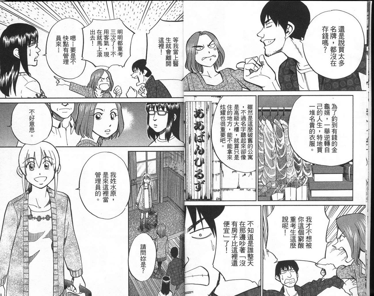神通小侦探QED韩漫全集-第39卷无删减无遮挡章节图片 