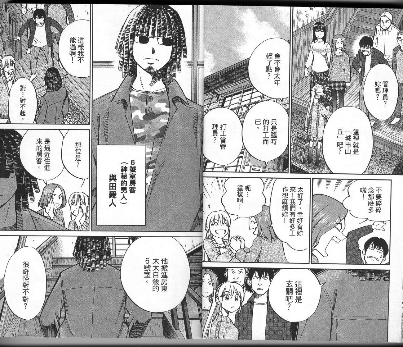 神通小侦探QED韩漫全集-第39卷无删减无遮挡章节图片 