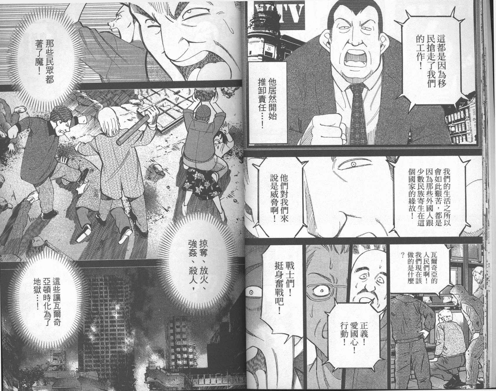 神通小侦探QED韩漫全集-第41卷无删减无遮挡章节图片 