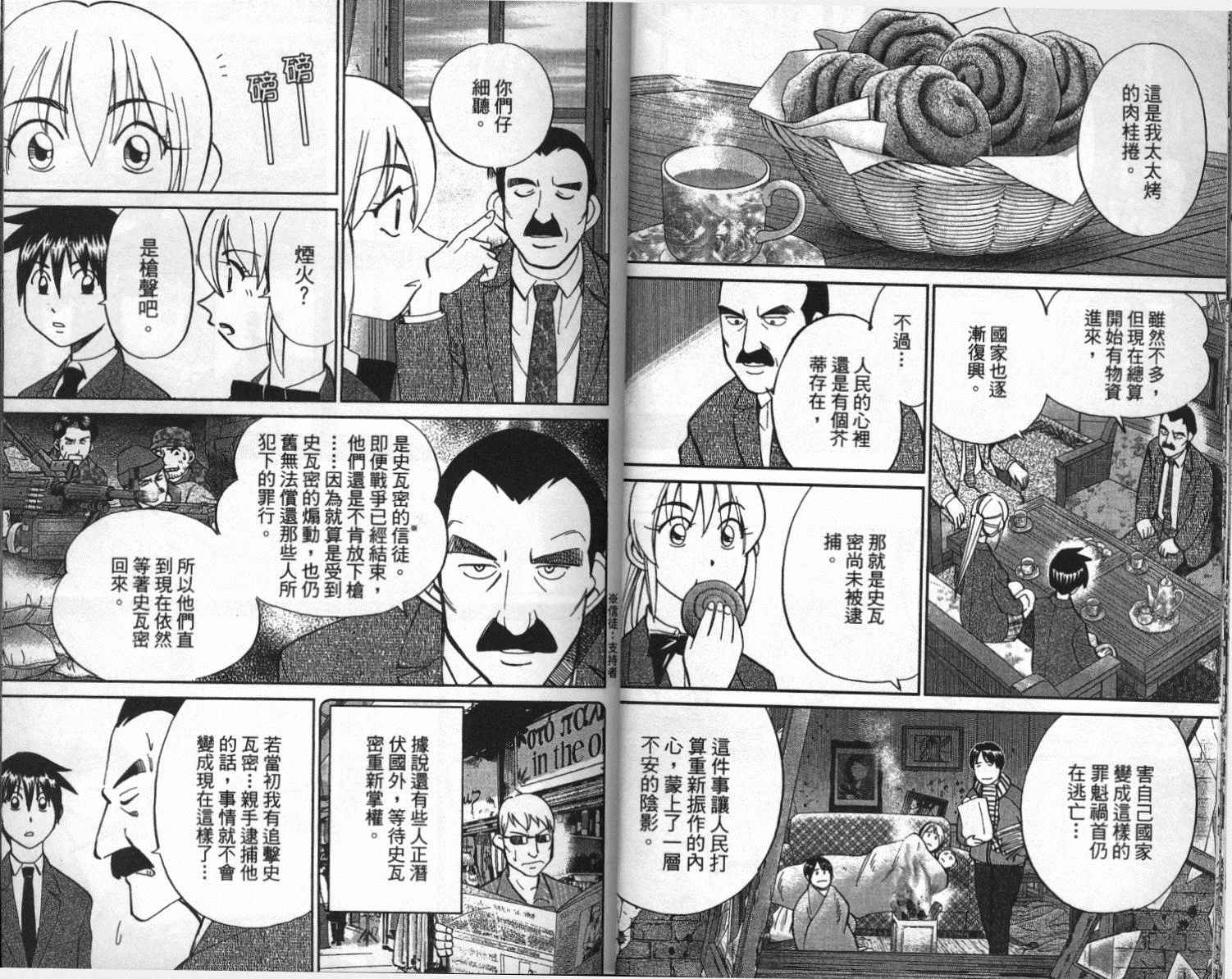神通小侦探QED韩漫全集-第41卷无删减无遮挡章节图片 