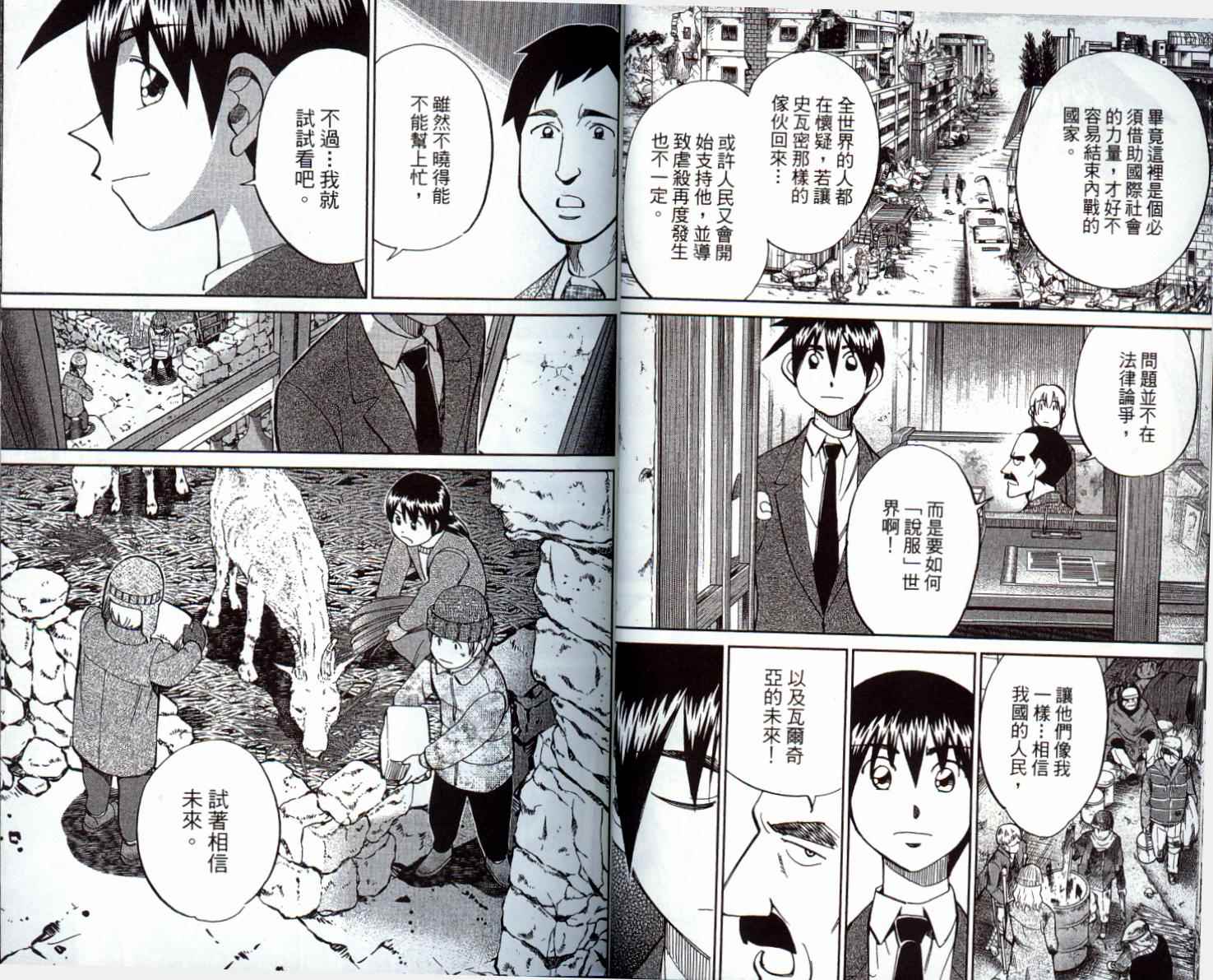 神通小侦探QED韩漫全集-第41卷无删减无遮挡章节图片 