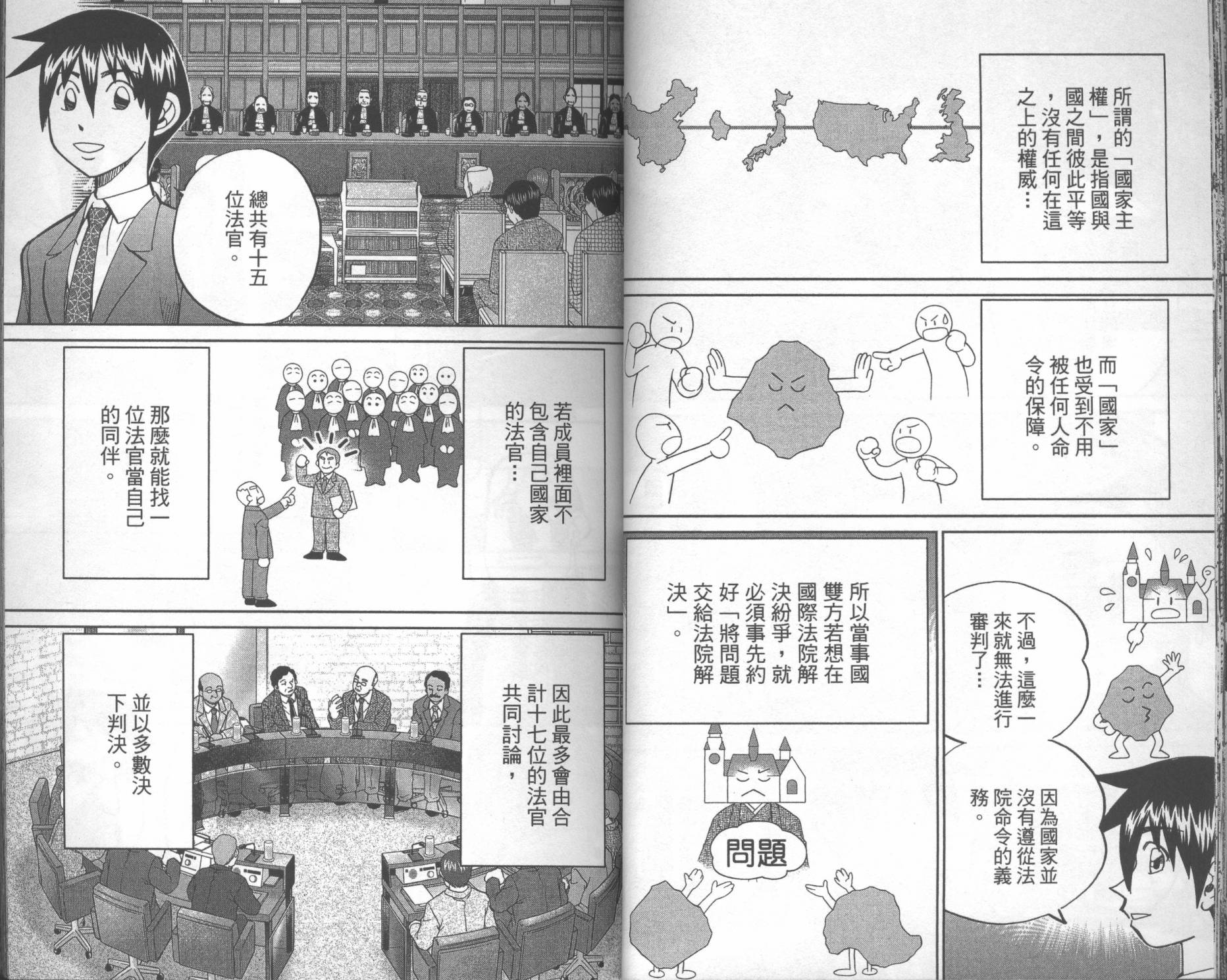 神通小侦探QED韩漫全集-第41卷无删减无遮挡章节图片 