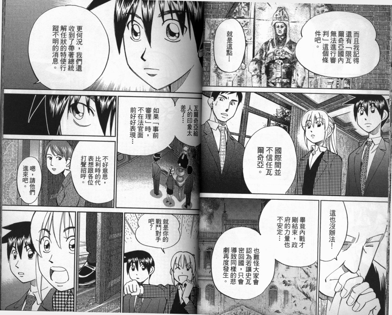 神通小侦探QED韩漫全集-第41卷无删减无遮挡章节图片 