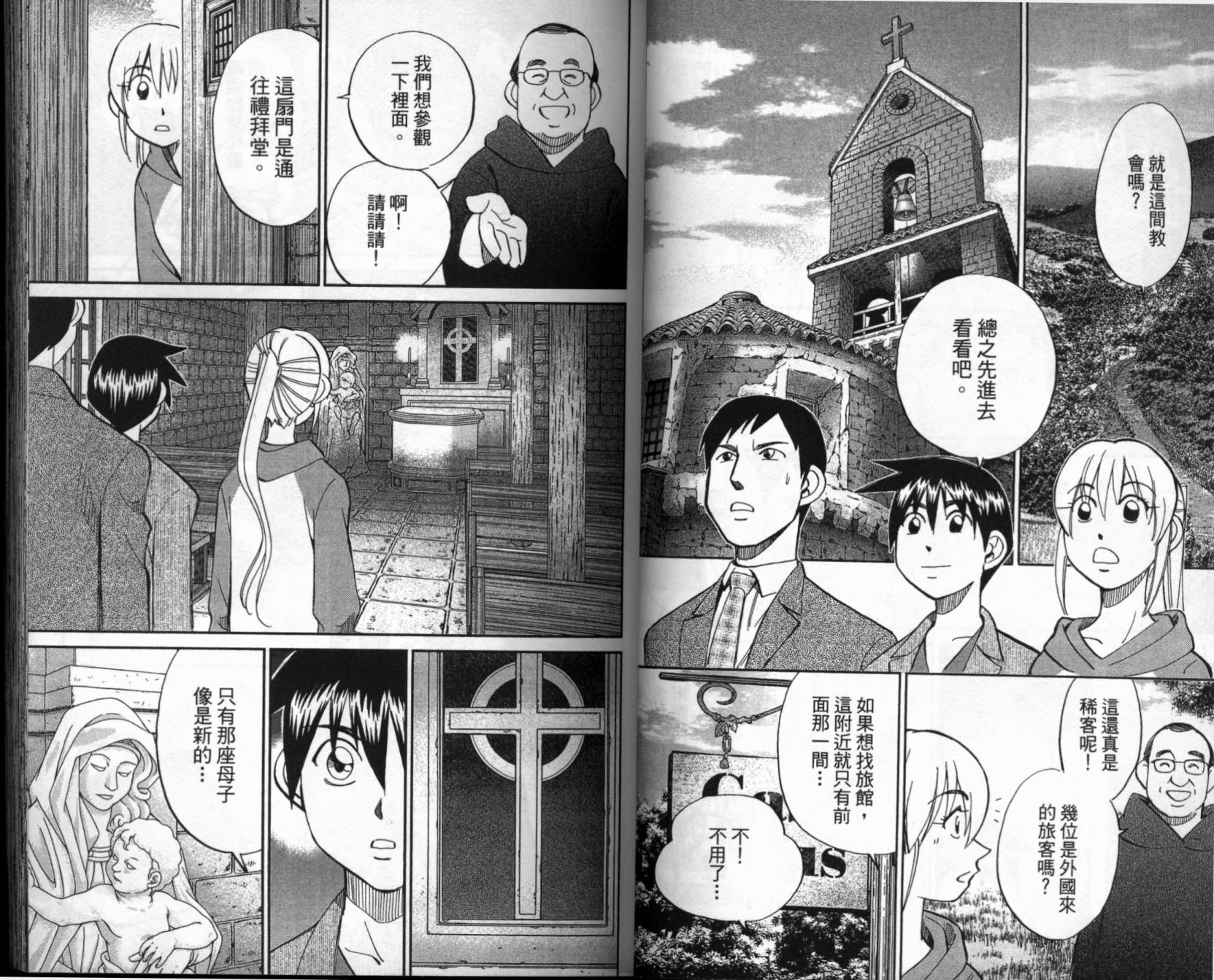神通小侦探QED韩漫全集-第41卷无删减无遮挡章节图片 