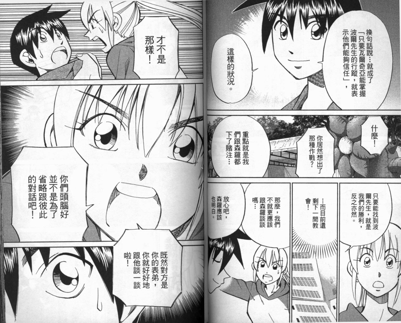 神通小侦探QED韩漫全集-第41卷无删减无遮挡章节图片 