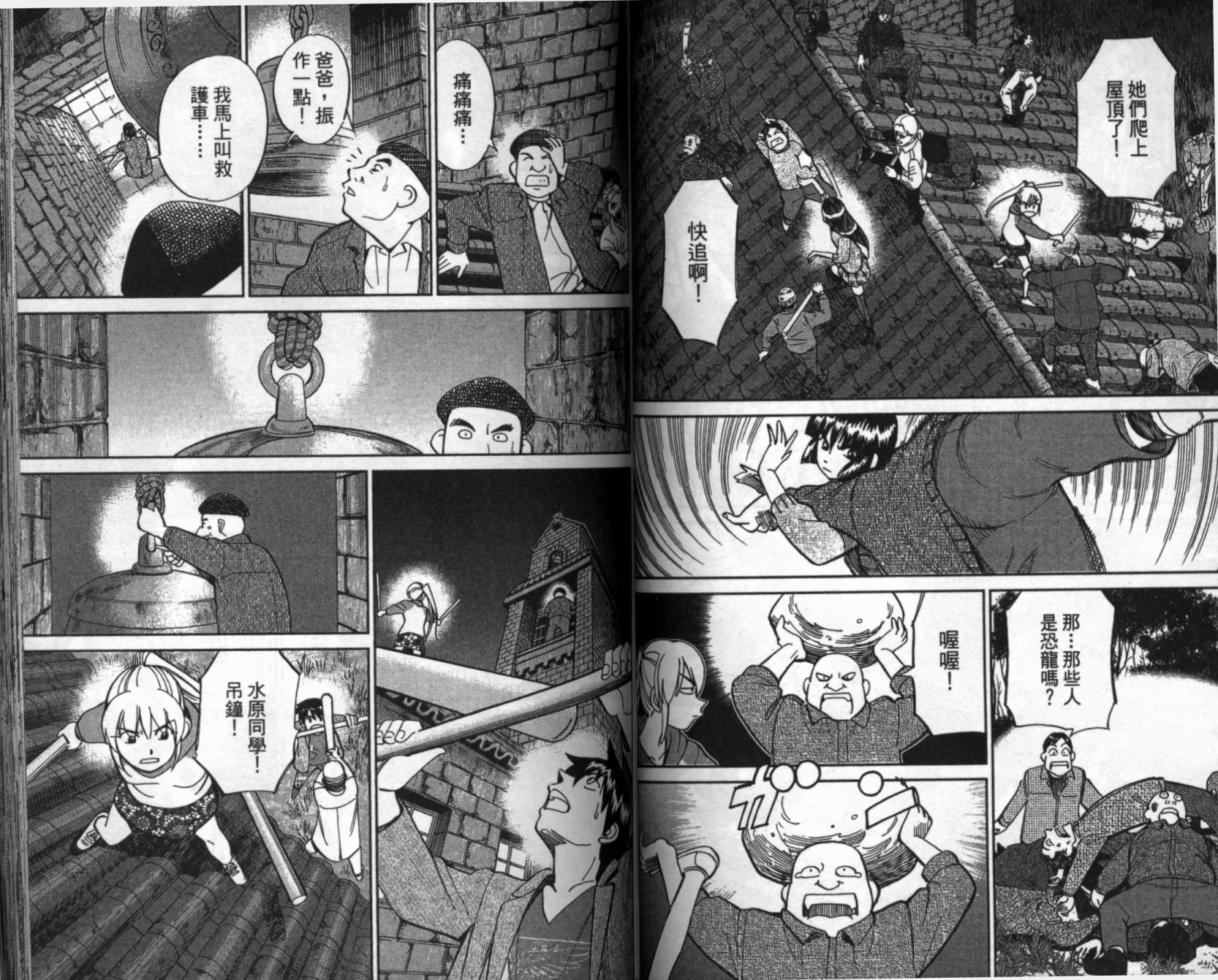 神通小侦探QED韩漫全集-第41卷无删减无遮挡章节图片 