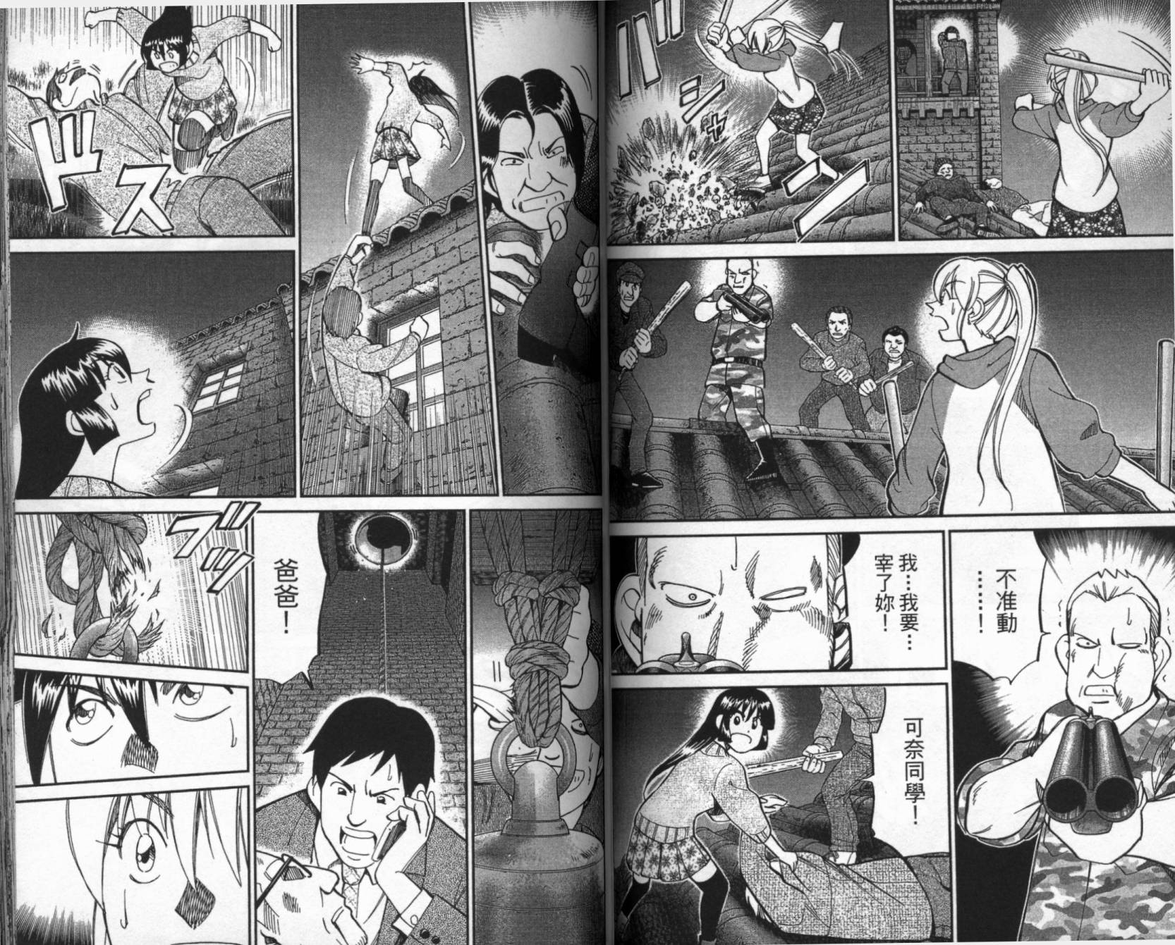 神通小侦探QED韩漫全集-第41卷无删减无遮挡章节图片 