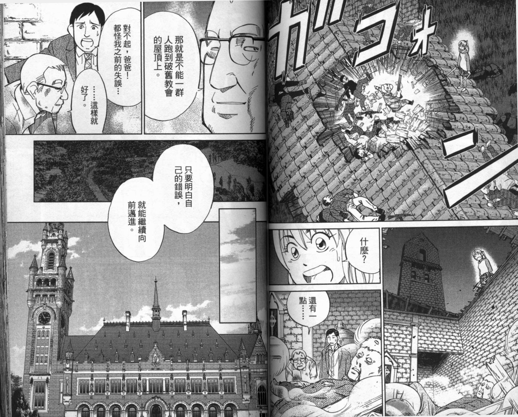神通小侦探QED韩漫全集-第41卷无删减无遮挡章节图片 
