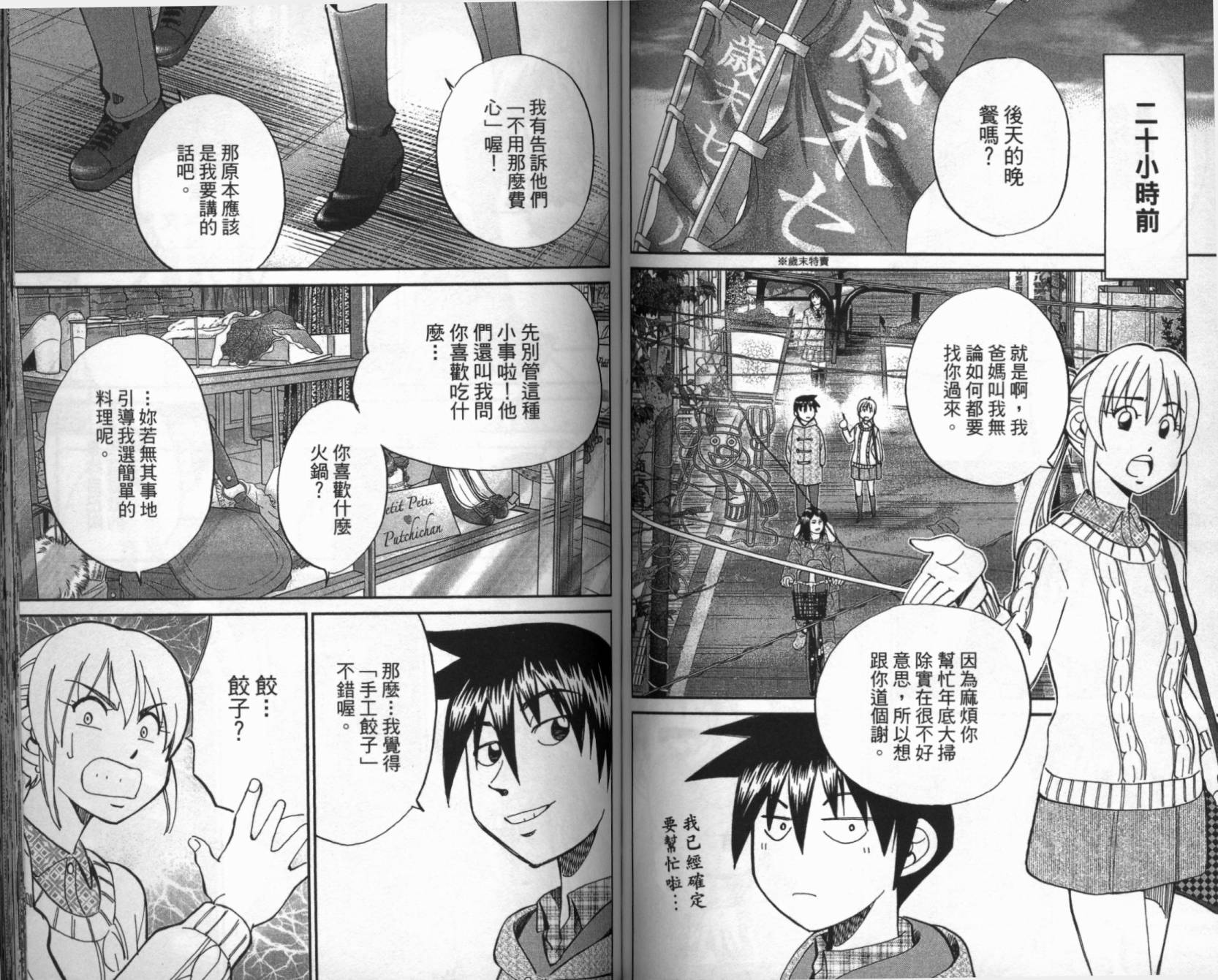 神通小侦探QED韩漫全集-第41卷无删减无遮挡章节图片 