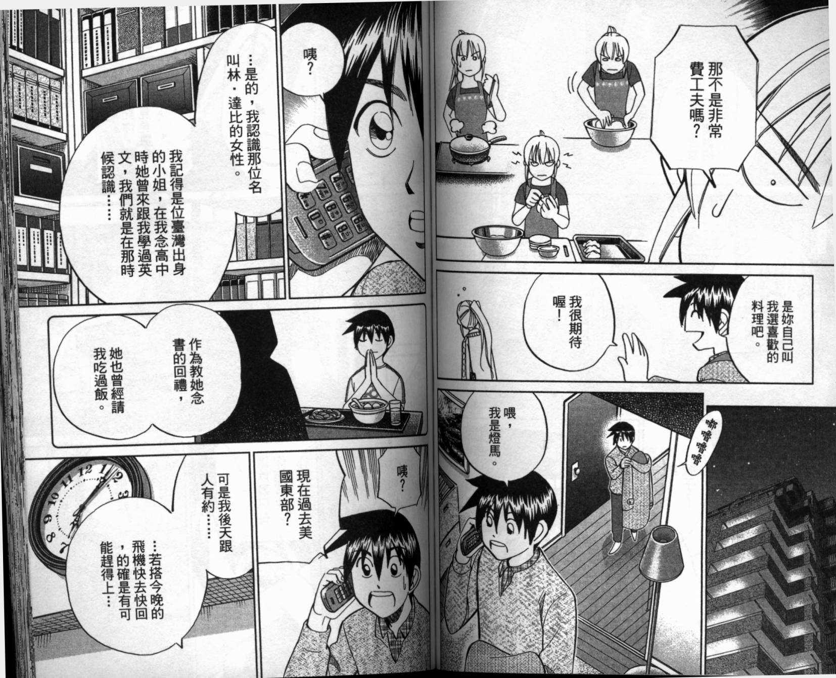 神通小侦探QED韩漫全集-第41卷无删减无遮挡章节图片 