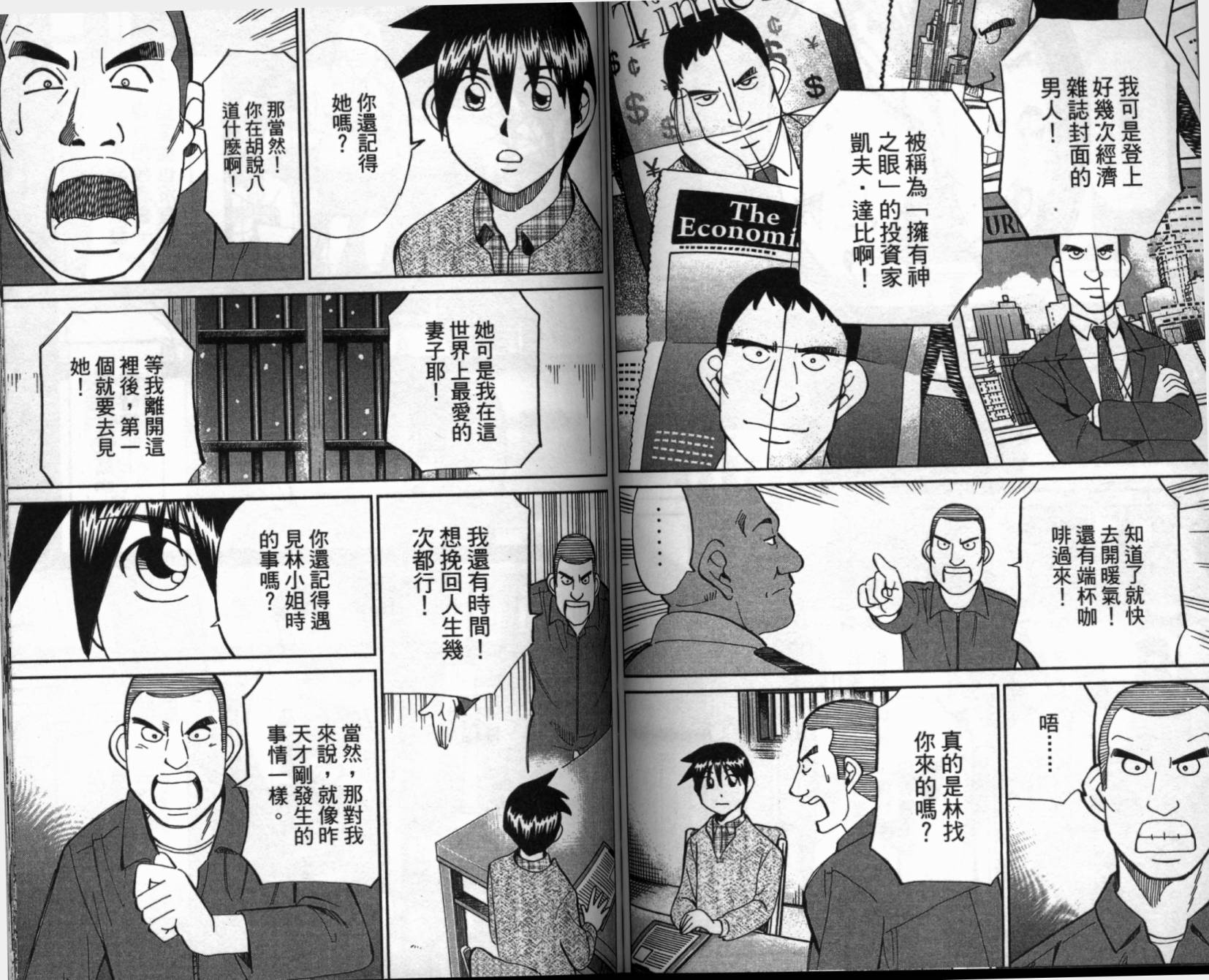 神通小侦探QED韩漫全集-第41卷无删减无遮挡章节图片 